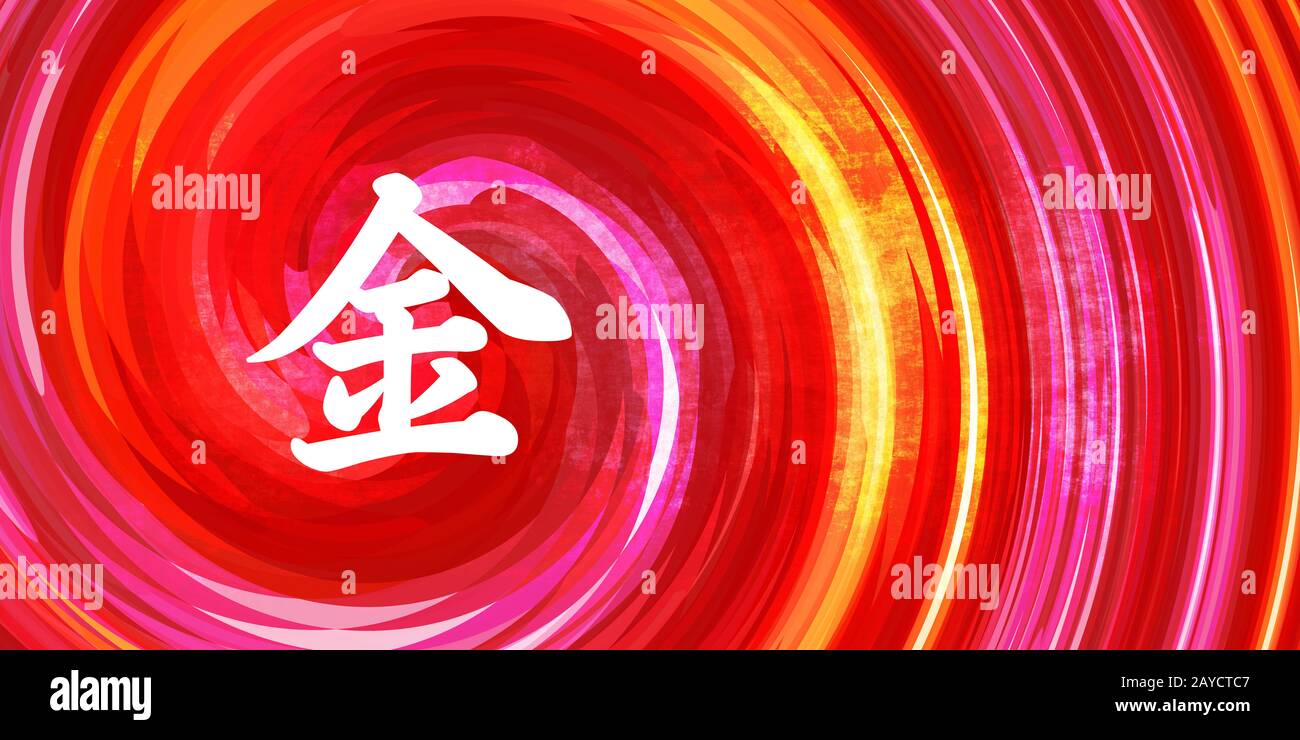 Symbole chinois d'élément métallique Banque D'Images Symbole chinois d'élément métallique Banque D'Images
