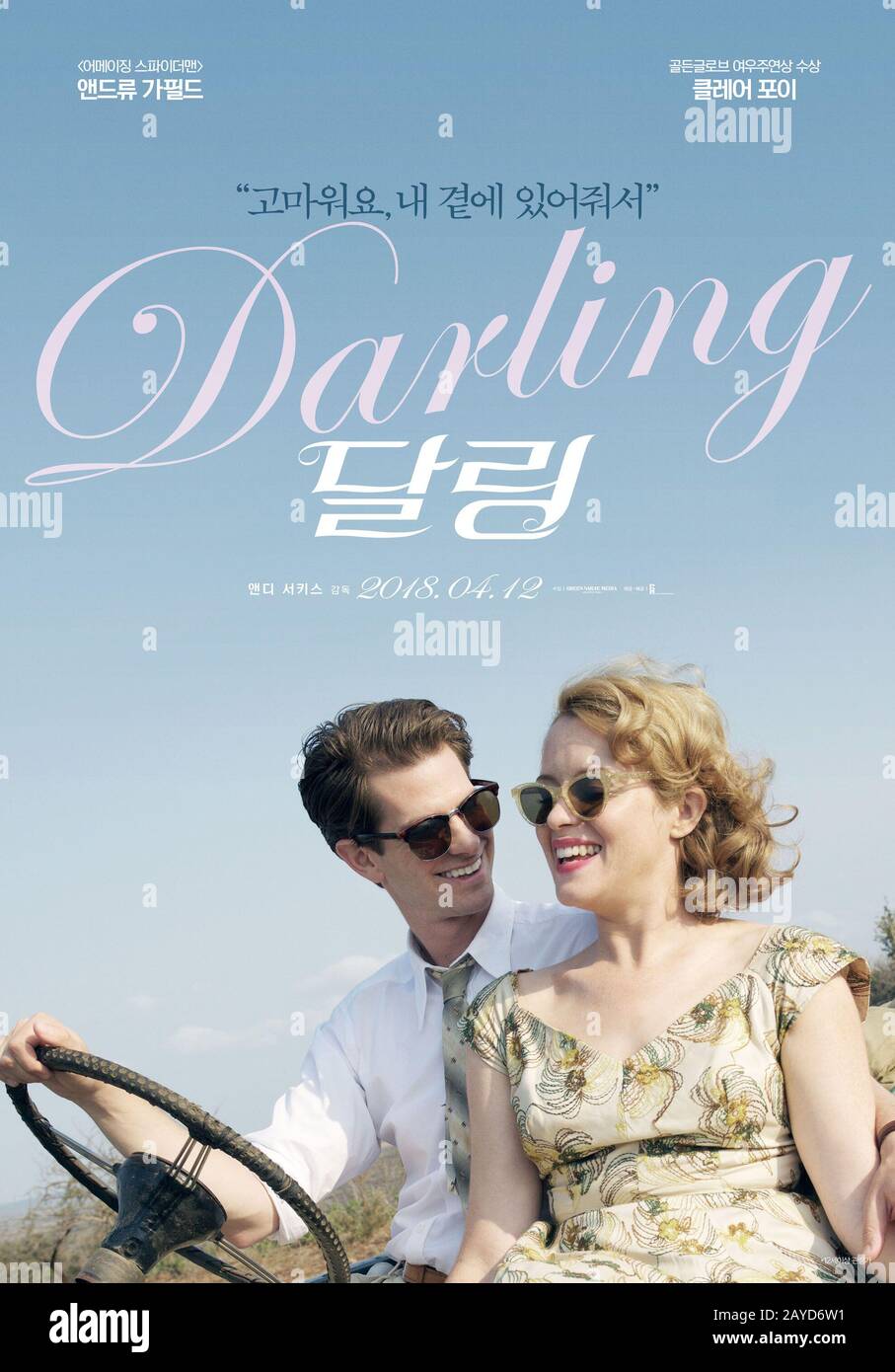 DATE de sortie: 27 octobre 2017 TITRE: Breathe STUDIO: Imaginarium Productions DIRECTEUR: Andy Serkis INTRIGUE: L'histoire d'amour authentique de Robin (Andrew Garfield) et Diana Cavendish (Claire Foy), un couple aventureux qui refuse de renoncer face à une maladie dévastatrice AVEC Andrew Garfield, Claire Foy, Hugh Bonneville. (Image De Crédit : © Imaginarium Productions/Entertainment Pictures) Banque D'Images