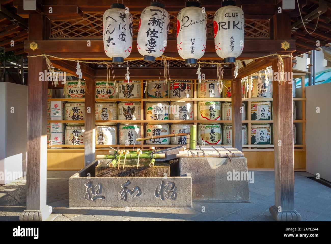 Tonneaux de Kazaridaru dans le jardin de Maruyama, Kyoto, Japon Banque D'Images