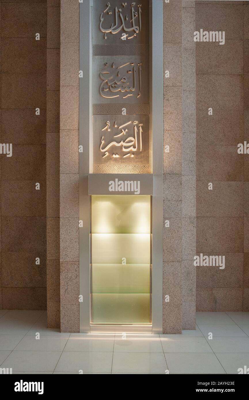 À L'Intérieur De La Mosquée Tuanku Mizan Zainal Abidin, Ou De La Mosquée De Fer À Putrajaya, En Malaisie Banque D'Images
