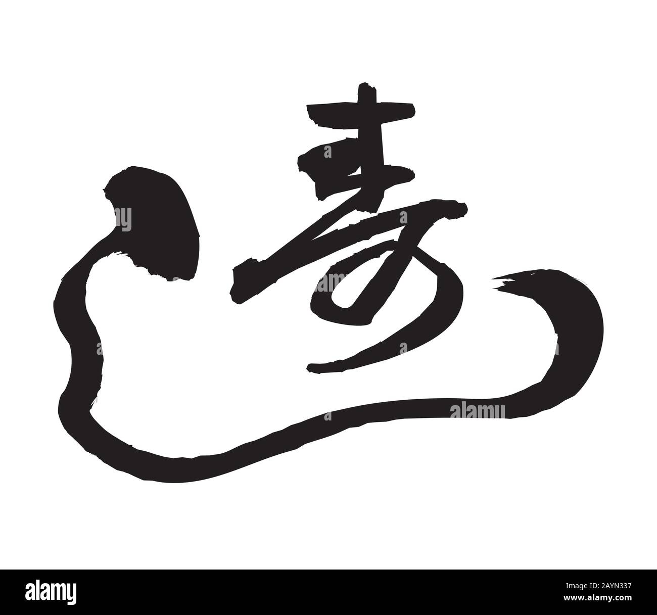 Logo traditionnel du restaurant japonais à sushis (original) Illustration de Vecteur