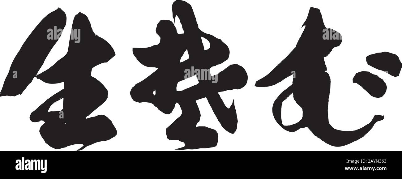 Logo traditionnel du restaurant de nouilles soba japonaises (nouilles de sarrasin) (original) Illustration de Vecteur