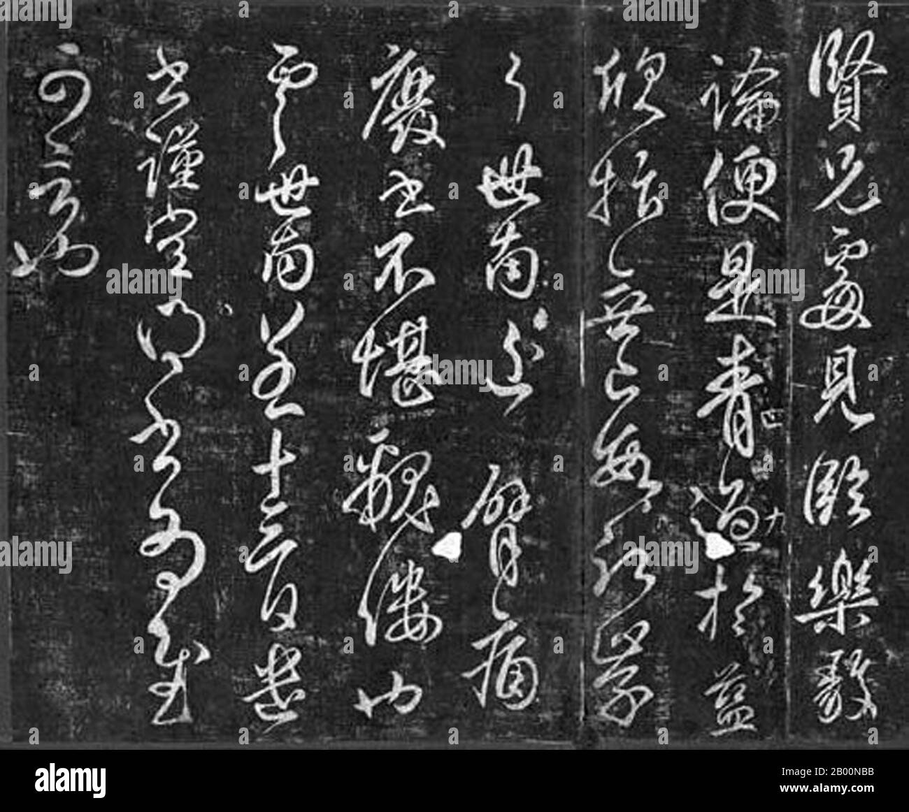 Chine : script chinois. Calligraphie de la dynastie Tang attribuée à Yu Shinan, 558-638 ce. Yu Shinan est né sous le règne de la dynastie Chen. Il a appris la calligraphie du moine Zhu Yong, un descendant de septième génération du sage de calligraphe Wang HSI-Chih, et est donc considéré comme appartenant à la lignée directe de Wang HSI-Chih. Sa calligraphie a montré une manière humble, douce et paisible. Yu vécut à travers la courte dynastie sui et servit ensuite l'empereur Tang Taizong jusqu'à ce qu'il soit décédé à l'âge de 80 ans. Banque D'Images