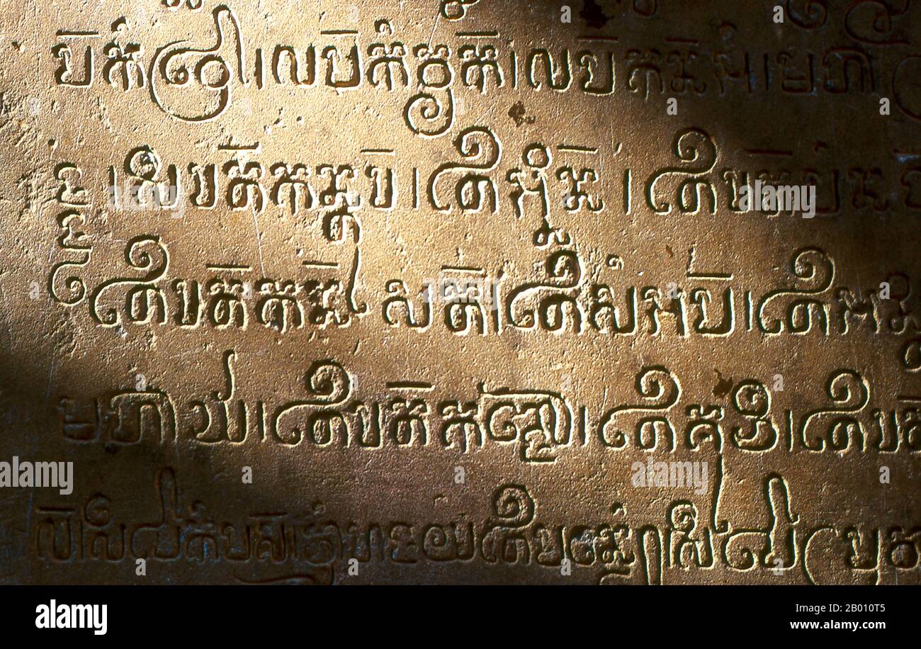 Cambodge: Script khmer dans le sanctuaire principal, temple de Lolei, complexe de Roluos, Angkor. Lolei est le temple le plus au nord du groupe Roluos de trois temples hindous de la fin du IXe siècle à Angkor. Lolei a été construit en tant que partie de la ville de Hariharalaya qui a autrefois prospéré à Roluos, et en 893 le roi khmer Yasovarman je l'ai consacré à Shiva et aux membres de la famille royale. Autrefois un temple insulaire, Lolei était situé sur une île légèrement au nord du centre dans le baray Indratataka maintenant sec, dont la construction avait presque été achevée sous le père de Yasovarman et prédécesseur Indravarman I. Banque D'Images