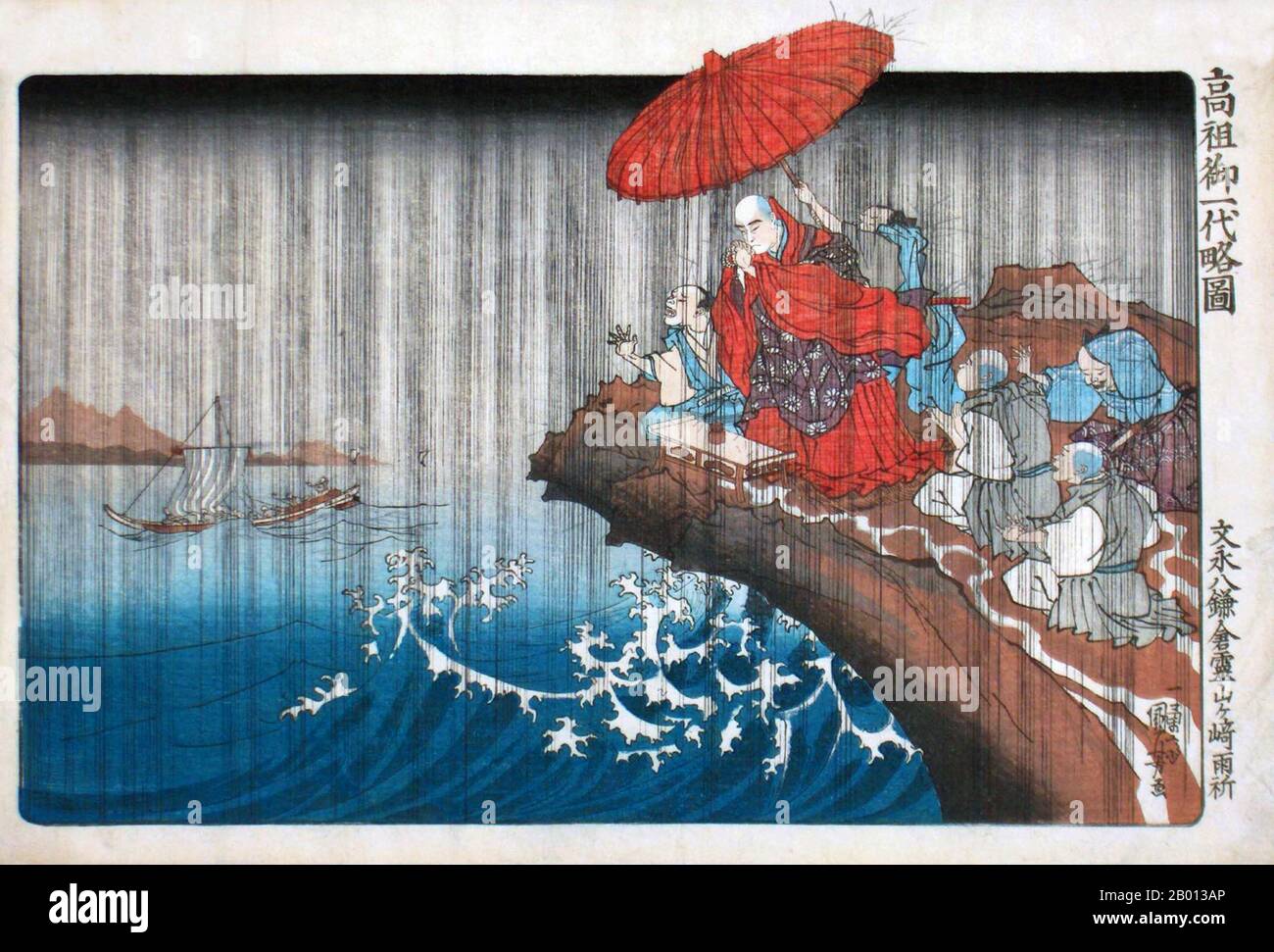 Japon: "La vie de Nichiren: La prière pour la pluie répondit". Impression de blocs de bois Ukiyo-e par Utagawa Kuniyoshi/Kuniyoshi Ichiyusai (1797-1861), ch. 1835. Nichiren (16 février 1222 – 13 octobre 1282) était un moine bouddhiste qui vivait au Japon pendant la période Kamakura (1185–1333). Nichiren a enseigné la dévotion au Sutra du Lotus, intitulé Myoho-Renge-Kyo en japonais, comme moyen exclusif d'atteindre l'illumination et le chant de Namu-Myoho-Renge-Kyo comme pratique essentielle de l'enseignement. Diverses écoles avec des interprétations divergentes des enseignements de Nichiren comprennent le bouddhisme Nichiren. Banque D'Images