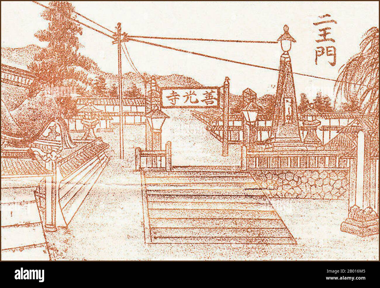 Japon: 'Une vue de l'entrée du Temple Zenkoji, Nagano'.Imprimé bois Ukiyo-e, 1902.Zenkō-ji est un temple bouddhiste situé à Nagano, au Japon.Le temple a été construit au 7ème siècle.La ville de Nagano, fondée en 1897, était à l'origine une ville construite autour du temple.Historiquement, le Zenkō-ji est peut-être plus célèbre pour son implication dans les batailles entre Uesugi Kenshin et Takeda Shingen au XVIe siècle, lorsqu'il a servi de base d'opérations de Kenshin.Actuellement, le Zenkō-ji est l'un des derniers lieux de pèlerinage au Japon. Banque D'Images