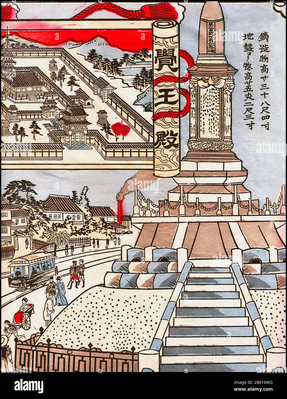 Japon : « Monument commémoratif de la première guerre sino-japonaise (1894 – 1895), Nagoya ».Imprimé bois Ukiyo-e, 1903.La première guerre sino-japonaise (1er août 1894 - 17 avril 1895) a été menée entre la Chine de la dynastie Qing et le Japon de Meiji, principalement sur le contrôle de la Corée.Après plus de six mois de succès continus de l'armée et des forces navales japonaises et la perte du port chinois de Weihaiwei, les dirigeants de Qing ont poursuivi en faveur de la paix en février 1895. Banque D'Images