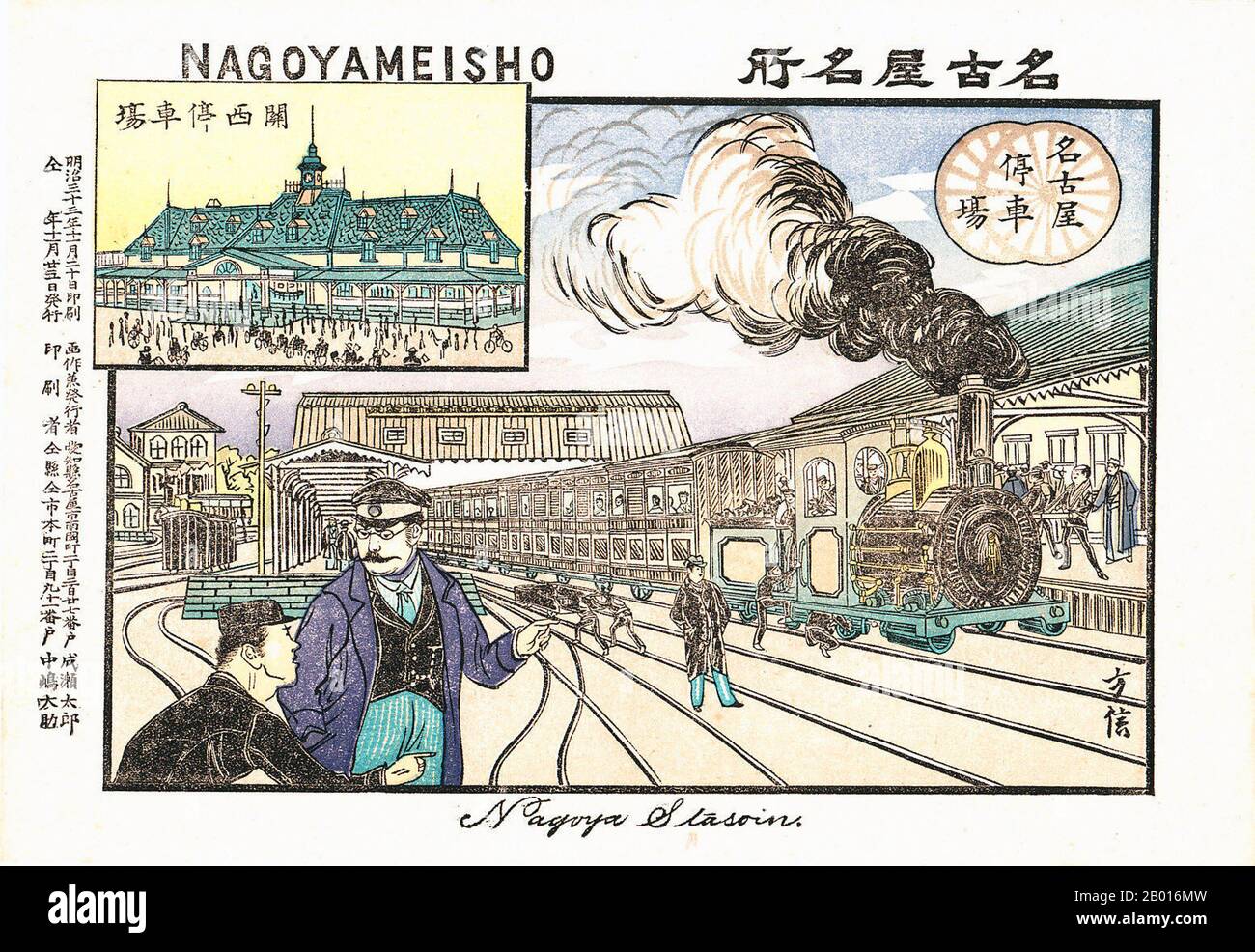 Japon: 'Gare de Nagoya'.Imprimé bois Ukiyo-e, 1900.Nippon Railway (Nippon Tetsudō) a été la première compagnie de chemin de fer privée dans l'histoire du Japon.La société a construit des lignes de réseau reliant Tokyo à la région de Tōhoku au nord-est.La plupart de ses lignes ont été placées sous le contrôle des chemins de fer gouvernementaux japonais après la nationalisation en 1906, et beaucoup sont maintenant exploitées par East Japan Railway Company. Banque D'Images