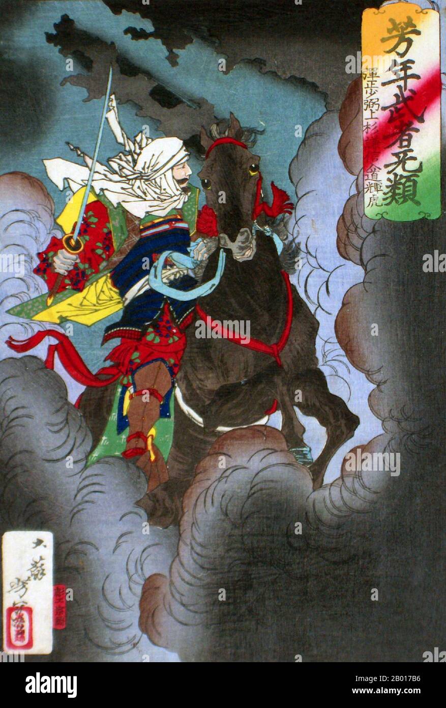 Japon: 'Uesugi Kenshin Nyudo Teutora de l'équitation dans la bataille'.Imprimé Ukiyo-e par Tsukioka Yoshitoshi (1839 - 9 juin 1892), 1883.Tsukioka Yoshitoshi, également appelé Tiso Yoshitoshi, était un artiste japonais.Il est largement reconnu comme le dernier grand maître d'Ukiyo-e, un type d'impression de blocs de bois japonais.Il est également considéré comme l'un des plus grands innovateurs de la forme.Sa carrière s'est étendue à deux époques : les dernières années du Japon féodal et les premières années du Japon moderne après la restauration de Meiji. Banque D'Images