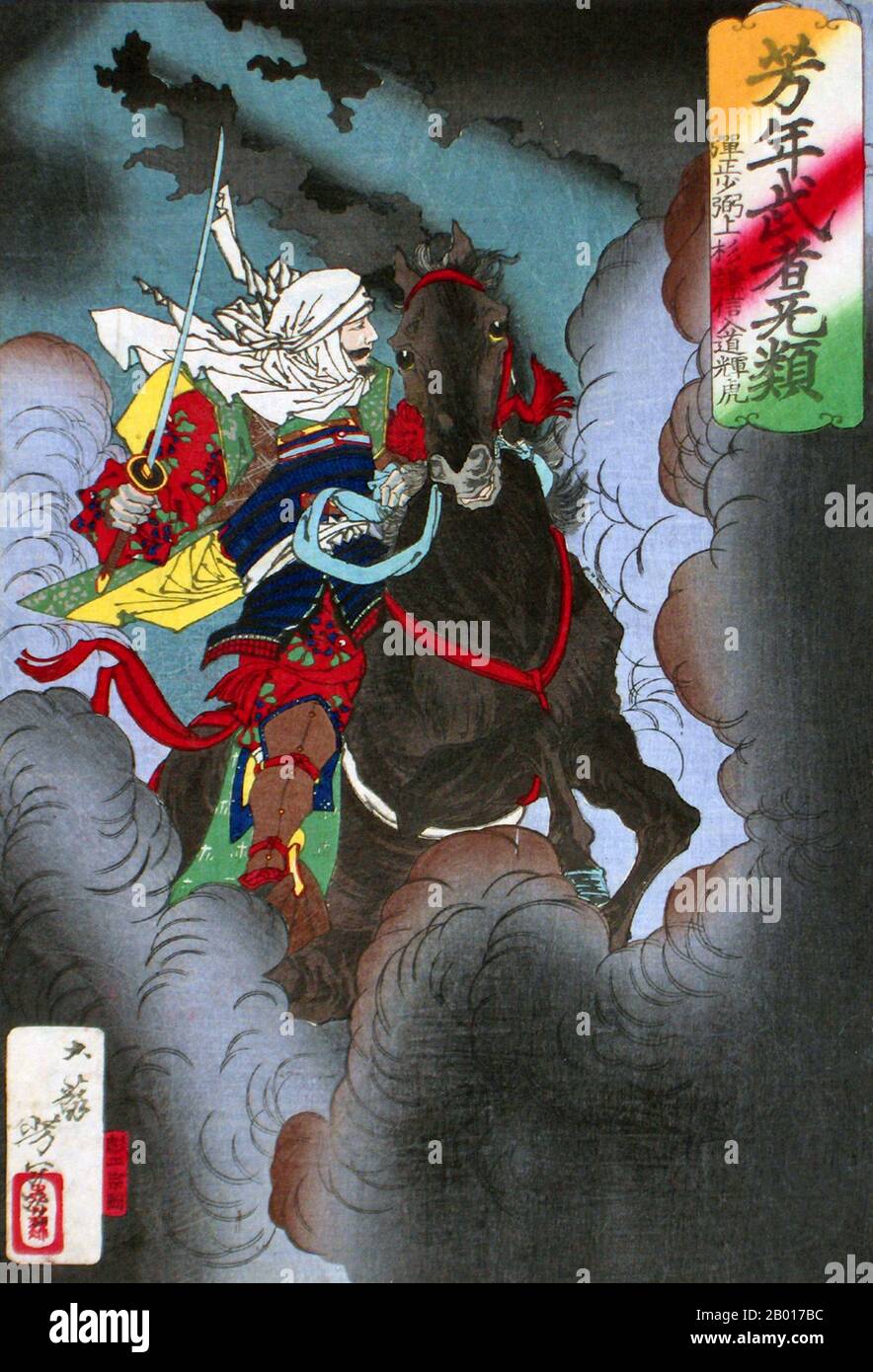Japon: 'Uesugi Kenshin Nyudo Teutora de l'équitation dans la bataille'.Imprimé Ukiyo-e par Tsukioka Yoshitoshi (1839 - 9 juin 1892), 1883.Tsukioka Yoshitoshi, également appelé Tiso Yoshitoshi, était un artiste japonais.Il est largement reconnu comme le dernier grand maître d'Ukiyo-e, un type d'impression de blocs de bois japonais.Il est également considéré comme l'un des plus grands innovateurs de la forme.Sa carrière s'est étendue à deux époques : les dernières années du Japon féodal et les premières années du Japon moderne après la restauration de Meiji. Banque D'Images