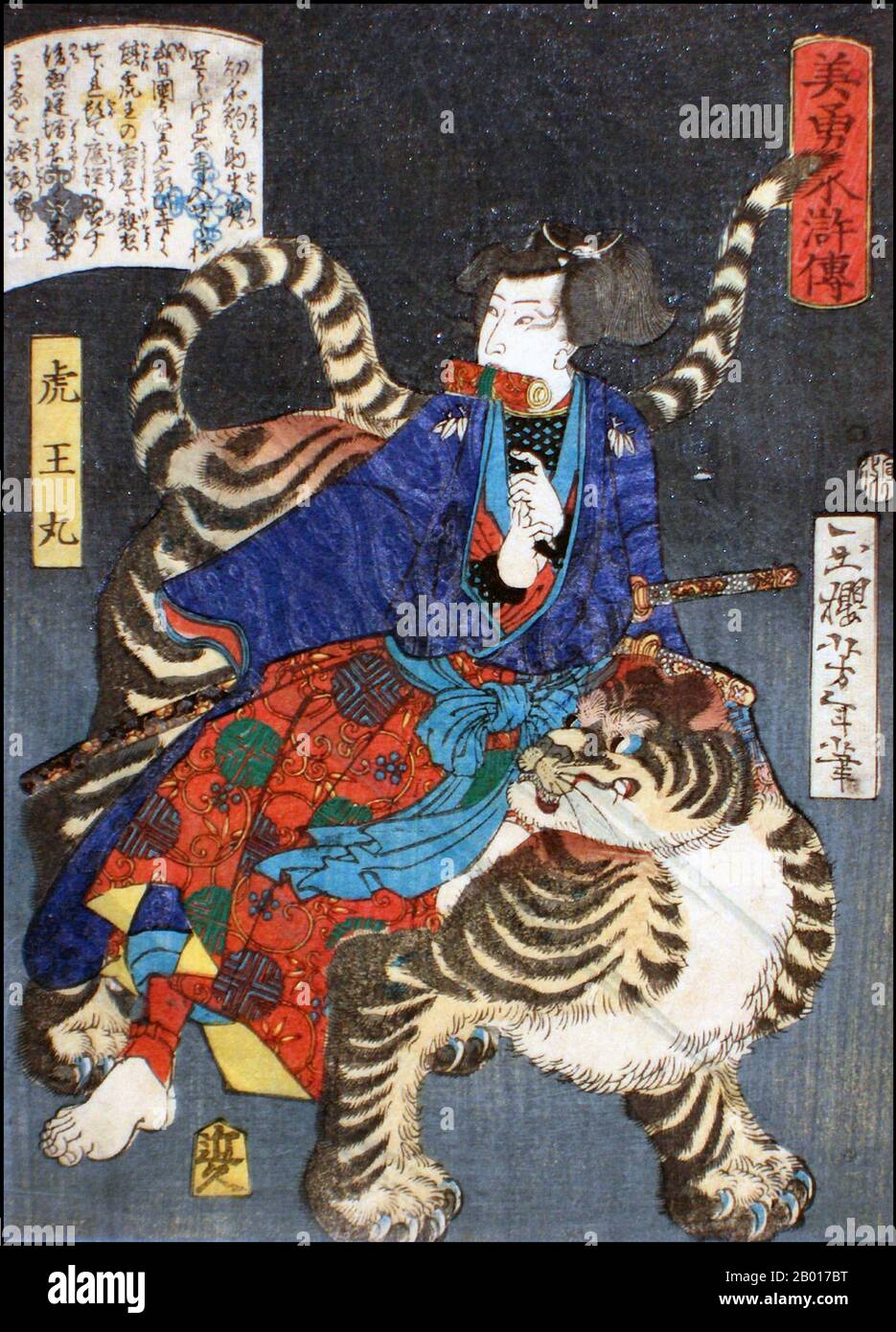 Japon: 'The Leopard Boy Koo Maru (Hyonosuke)'.Imprimé Ukiyo-e de la série 'Heroes of the Water Margin' de Tsukioka Yoshitoshi (1839 - 9 juin 1892), 1866.Tsukioka Yoshitoshi, également appelé Tiso Yoshitoshi, était un artiste japonais.Il est largement reconnu comme le dernier grand maître d'Ukiyo-e, un type d'impression de blocs de bois japonais.Il est également considéré comme l'un des plus grands innovateurs de la forme.Sa carrière s'est étendue à deux époques : les dernières années du Japon féodal et les premières années du Japon moderne après la restauration de Meiji. Banque D'Images