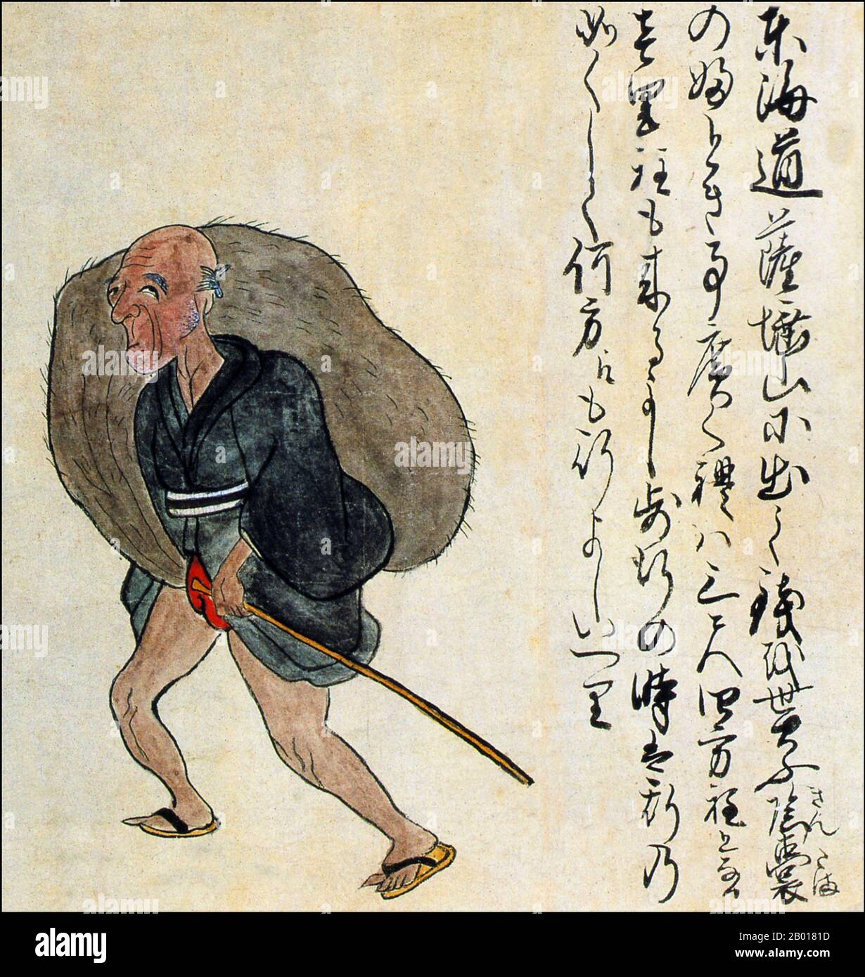 Japon : un homme aux testicules gonflés.Du Kaikidan Ekotoba Monster Scroll, au milieu du 19th siècle.Il y a longtemps, un homme aux testicules massifs aurait vécu comme une attraction secondaire au mont Satta, sur l'ancienne route Tokaido près de la ville de Shizuoka.Son scrotum aurait mesuré environ un mètre à travers.Le Kaikidan Ekotoba est un handscroll du milieu du 19th siècle qui présente 33 monstres légendaires et odyties humaines, principalement de la région de Kyushu au Japon, mais avec plusieurs d'autres pays, y compris la Chine, la Russie et la Corée. Banque D'Images