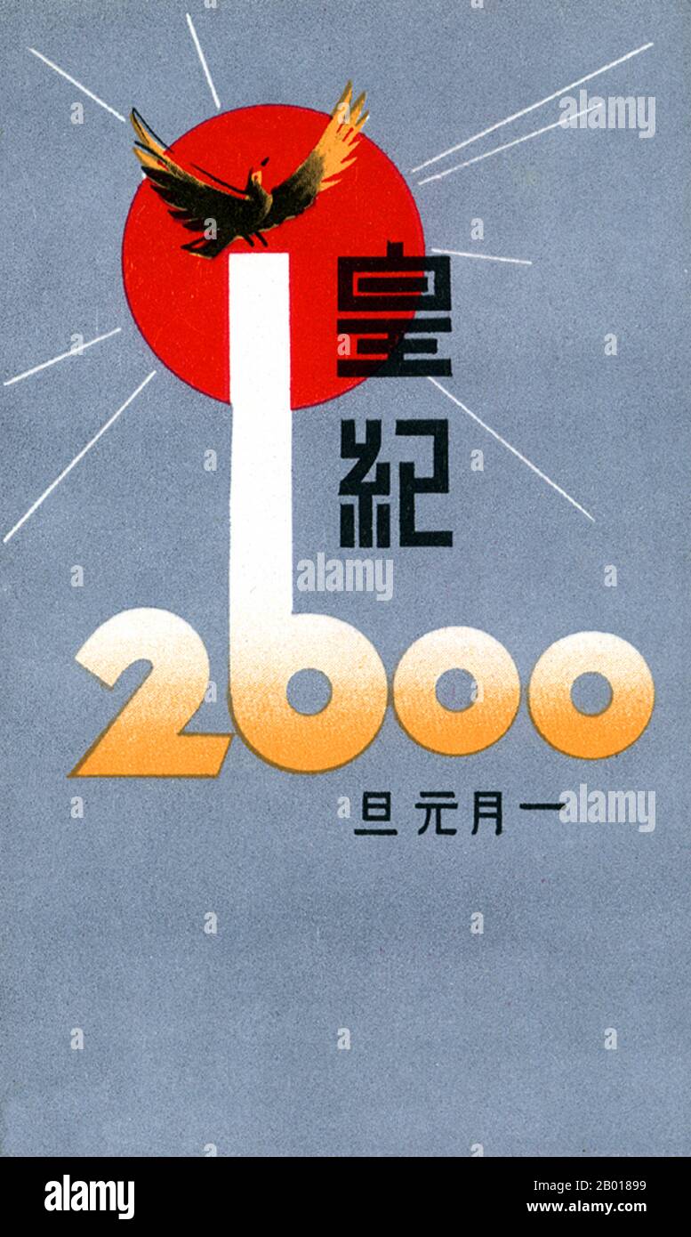 Japon : affiche de propagande célébrant le 2600th anniversaire de la fondation mythique de l'empire par l'empereur Jimmu, 1940. L'art de l'affiche au Japon entre 1925 et 1941 reflète la militarisation rapide de la société et la croissance du militarisme, du statisme et du fascisme durant l'ère Showa. L'affiche de l'expo 1920s présente des éléments d'art moderne et même art déco. Les thèmes sont fantaisistes et tournés vers l'extérieur, représentant l'importance et l'influence croissantes du Japon dans le monde du commerce international et de l'art. En 1930s, ce genre d'art d'affiche était devenu beaucoup plus sombre. Banque D'Images