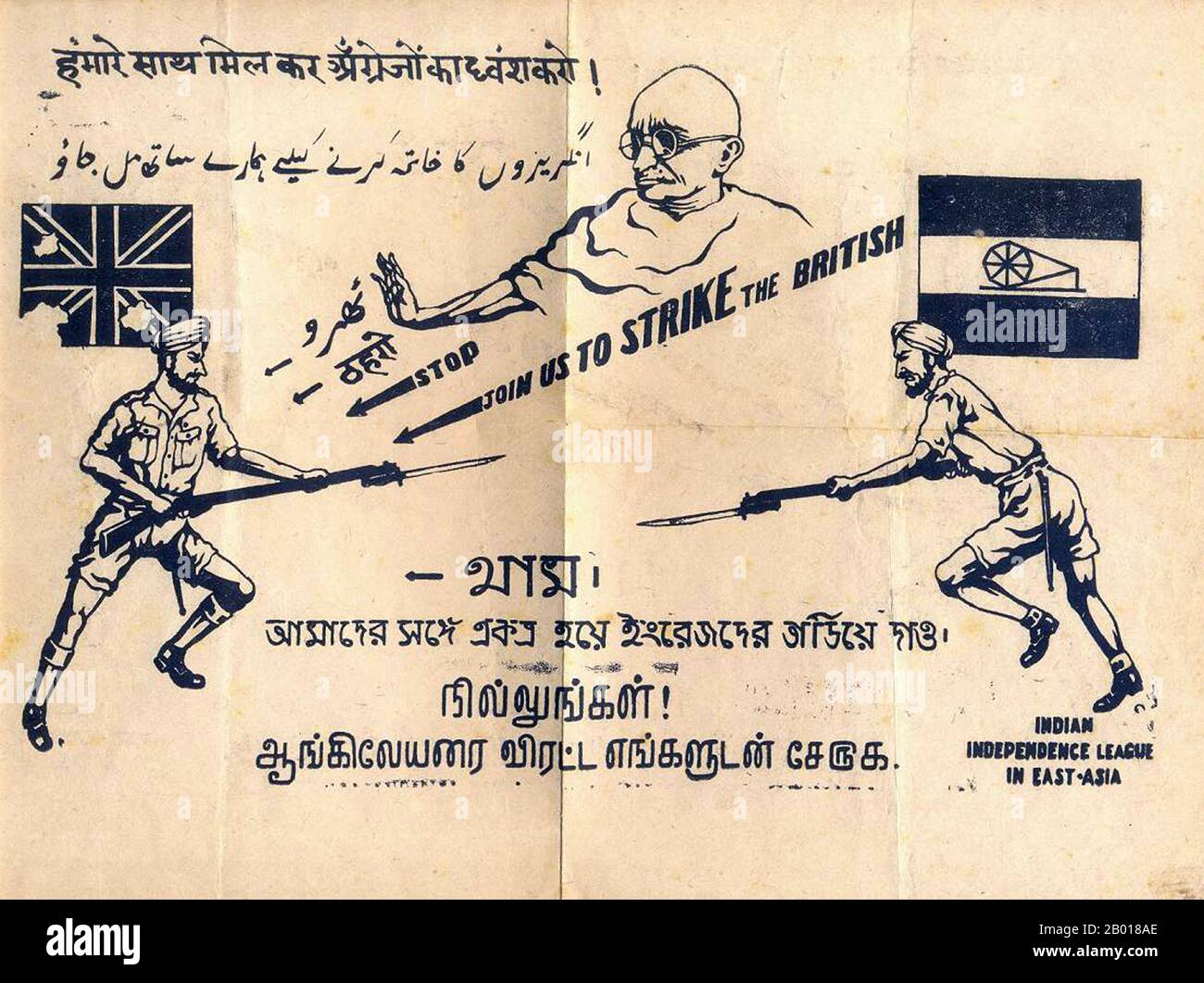 Chine/Birmanie/Inde: Brochure de propagande de la Ligue pour l'indépendance de l'Inde montrant le Mahatma Gandhi exhortant les troupes indiennes à s'unir contre la Grande-Bretagne, c. 1941-1944. Chine Birmanie India Theatre (CBI) était le nom utilisé par l'armée américaine pour ses forces opérant en collaboration avec les forces aériennes et terrestres alliées britanniques et chinois en Chine, en Birmanie et en Inde pendant la Seconde Guerre mondiale Les unités américaines bien connues dans ce théâtre comprenaient les Tigres volants, les unités de transport et de bombardier volant le Hump, et le 1st Air Commando Group, les ingénieurs qui ont construit Ledo Road. Banque D'Images