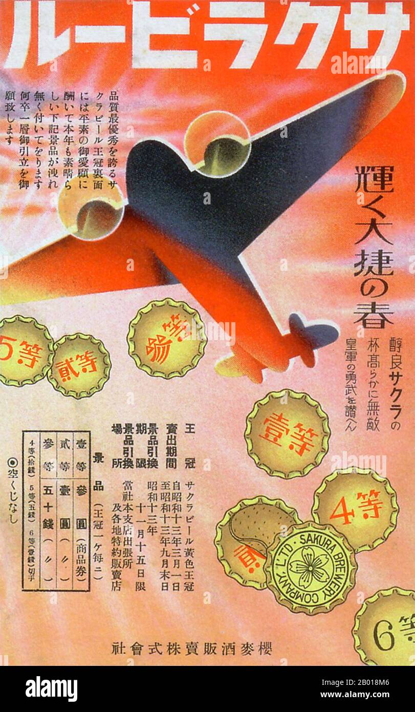 Japon : affiche publicitaire pour Sakura Beer, 1938. En 1938, alors que la deuxième guerre sino-japonaise est bien en cours et que la Seconde Guerre mondiale approche, les thèmes militaires envahissent souvent la publicité japonaise. Ici, un avion de guerre dépose des bouchons de bouteille de bière dans une publicité pour Sakura Beer - et pour recueillir des fonds de guerre. Banque D'Images