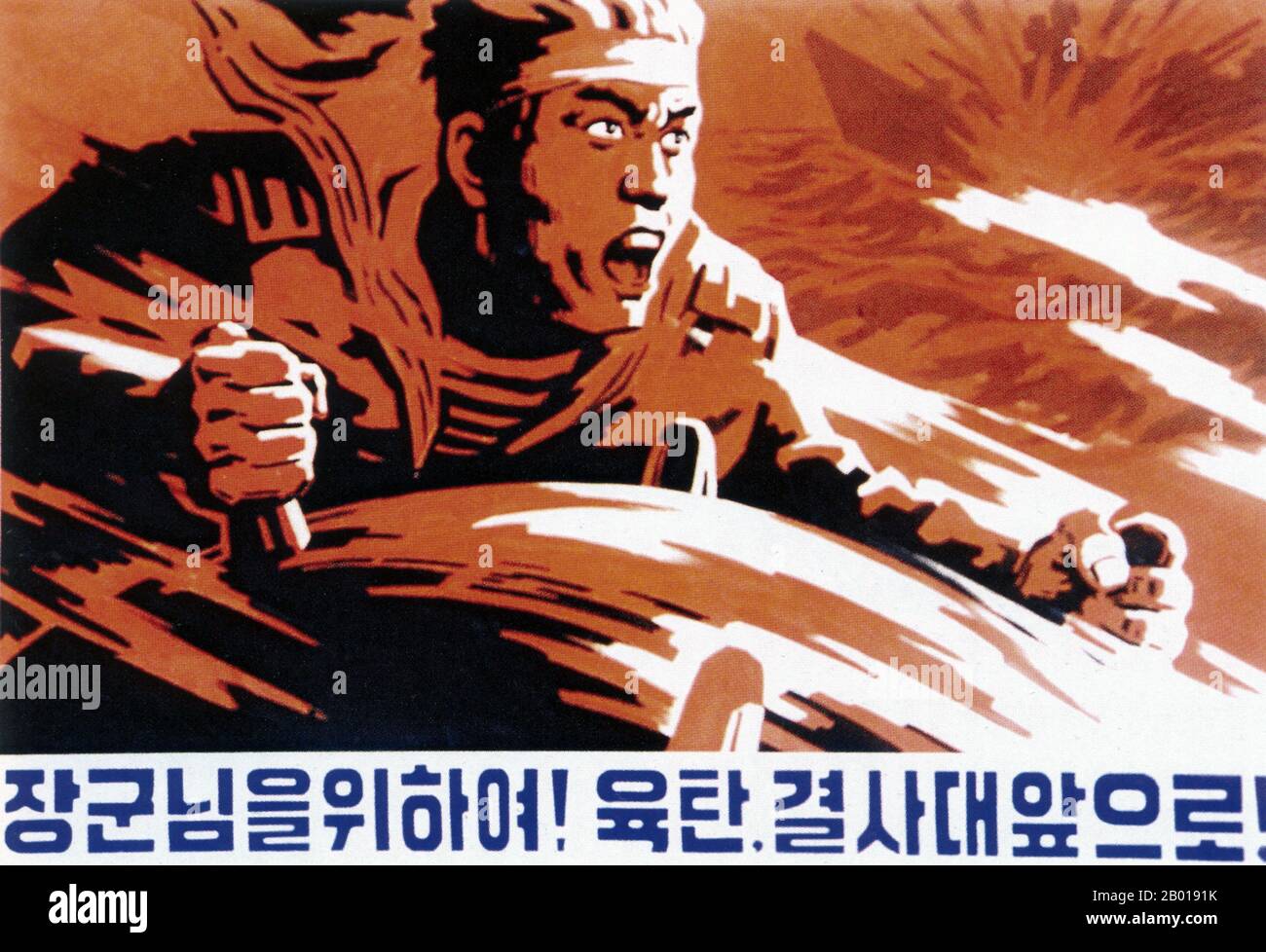 Corée : affiche de propagande nord-coréenne (RPDC) glorifiant les forces armées nord-coréennes - 'pour le général! Équipe de suicide, vers l'avant!', c. 1950s. Le réalisme socialiste est un style d'art réaliste qui s'est développé sous le socialisme en Union soviétique et est devenu un style dominant dans d'autres pays communistes. Le réalisme socialiste est un style téléologique ayant pour objectif la poursuite des objectifs du socialisme et du communisme. Bien qu'elle soit liée, elle ne doit pas être confondue avec le réalisme social, un type d'art qui dépeint de façon réaliste des sujets de préoccupation sociale. Banque D'Images