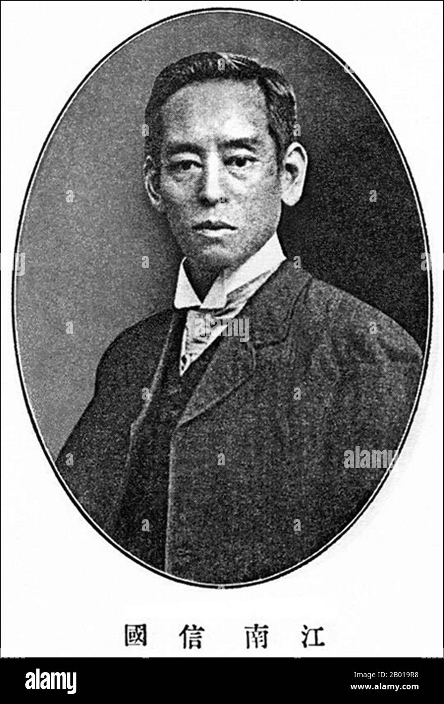 Japon : T. Enami (1859-1929), ancien photographe japonais. Autoportrait, c. 1909. T. Enami (Enami Nobukuni) était le nom commercial d'un célèbre photographe de l'époque Meiji. Le T. de son nom commercial est censé avoir représenté Toshi, bien qu'il ne l'ait jamais écrit sur aucun document personnel ou d'affaires. Né à Edo (aujourd'hui Tokyo) pendant l'ère Bakumatsu, Enami a d'abord été étudiant, puis assistant du célèbre photographe et collectionniste, Ogawa Kazumasa. Enami a déménagé à Yokohama, et a ouvert un studio sur Benten-dōri (rue Benten) en 1892. Banque D'Images