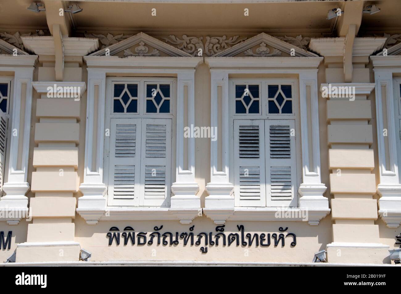 Thaïlande: Thai Hua Building (maintenant un musée), Krabi Road, Phuket Town, Phuket. L'architecture traditionnelle de la ville de Phuket est typiquement sino-thaïlandaise et sino-portugaise. Ayant été influencé par les colons chinois migrants du sud de la Chine, il partage beaucoup avec l'architecture des colonies chinoises voisines du détroit dans les villes malaisiennes de Penang et de Melaka, ainsi qu'avec Singapour. Banque D'Images