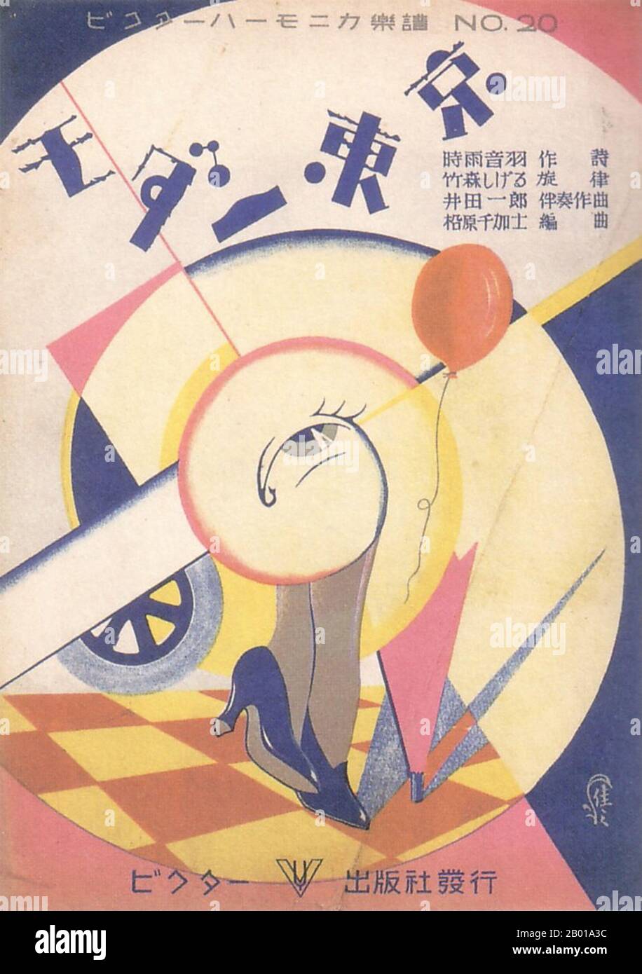 Japon: Magazine musical 'Modern Tokyo', 1930. Entre la fin de la première Guerre mondiale en 1918 et le déclenchement de la guerre du Pacifique en 1941, la conception graphique japonaise telle qu'elle est représentée dans des affiches publicitaires, des couvertures de magazines et des couvertures de livres a subi une série de changements caractérisés par une influence occidentale croissante, une classe moyenne croissante, l'industrialisation et la militarisation, Ainsi que (initialement) les idéaux politiques de gauche et (par la suite) le nationalisme de droite et l'influence des formes d'art fasciste européen. Banque D'Images
