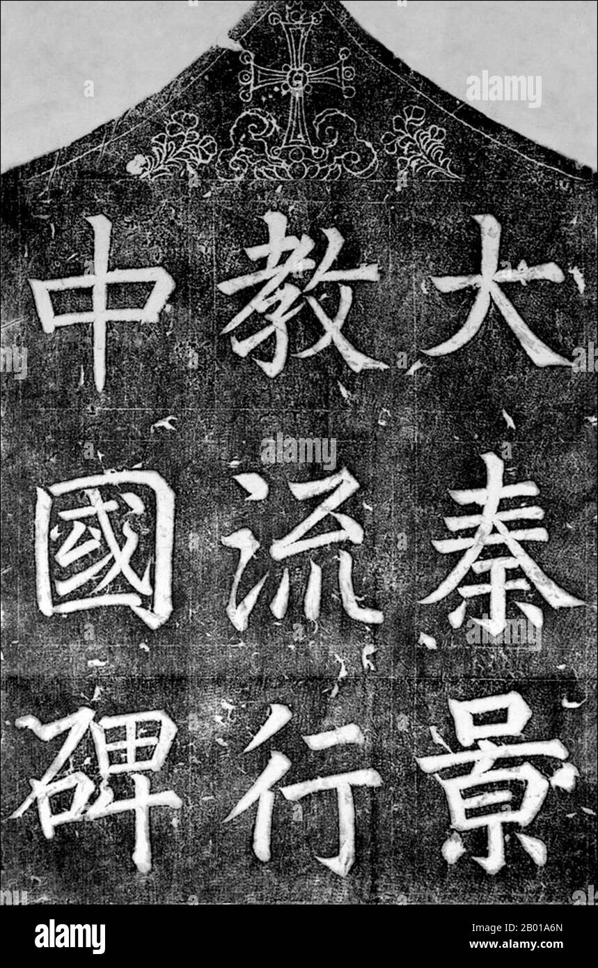 Chine : inscription principale du stèle de Nestinorian de Xi'an, « téléobjectif à la propagation en Chine de la religion lumineuse de Daqin », Musée de la Béiling, 781 ce. Le stèle de Nestinorian de Xi'an (également connu sous le nom de Pierre de Nestinorian, Monument de Nestinorian ou tablette de Nestinorian) est un stèle chinois de la dynastie Tang érigé en 781 qui documente 150 ans d'histoire du christianisme précoce en Chine. Le nom de la stèle peut également être traduit comme «Un monument commémorant la propagation de la religion lumineuse Ta-Chin dans le Royaume du milieu», Daqin étant le nom chinois de l'Empire romain aux siècles 1st et 2nd. Banque D'Images