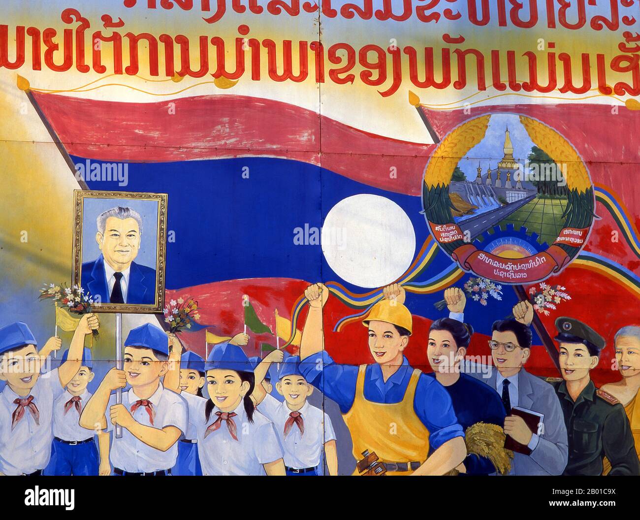 Laos : les enfants portent une image de Kaysone Phomvihane, président du Laos de 1991 à sa mort en 1992, affiche politique révolutionnaire socialiste de style réaliste dans les rues de Vientiane. Kaysone Phomvihane (13 décembre 1920 - 21 novembre 1992) était le chef du Parti révolutionnaire populaire lao à partir de 1955. Il a été le premier Premier Ministre de la République démocratique populaire lao de 1975 à 1991, puis Président de 1991 jusqu'à sa mort en 1992. Banque D'Images