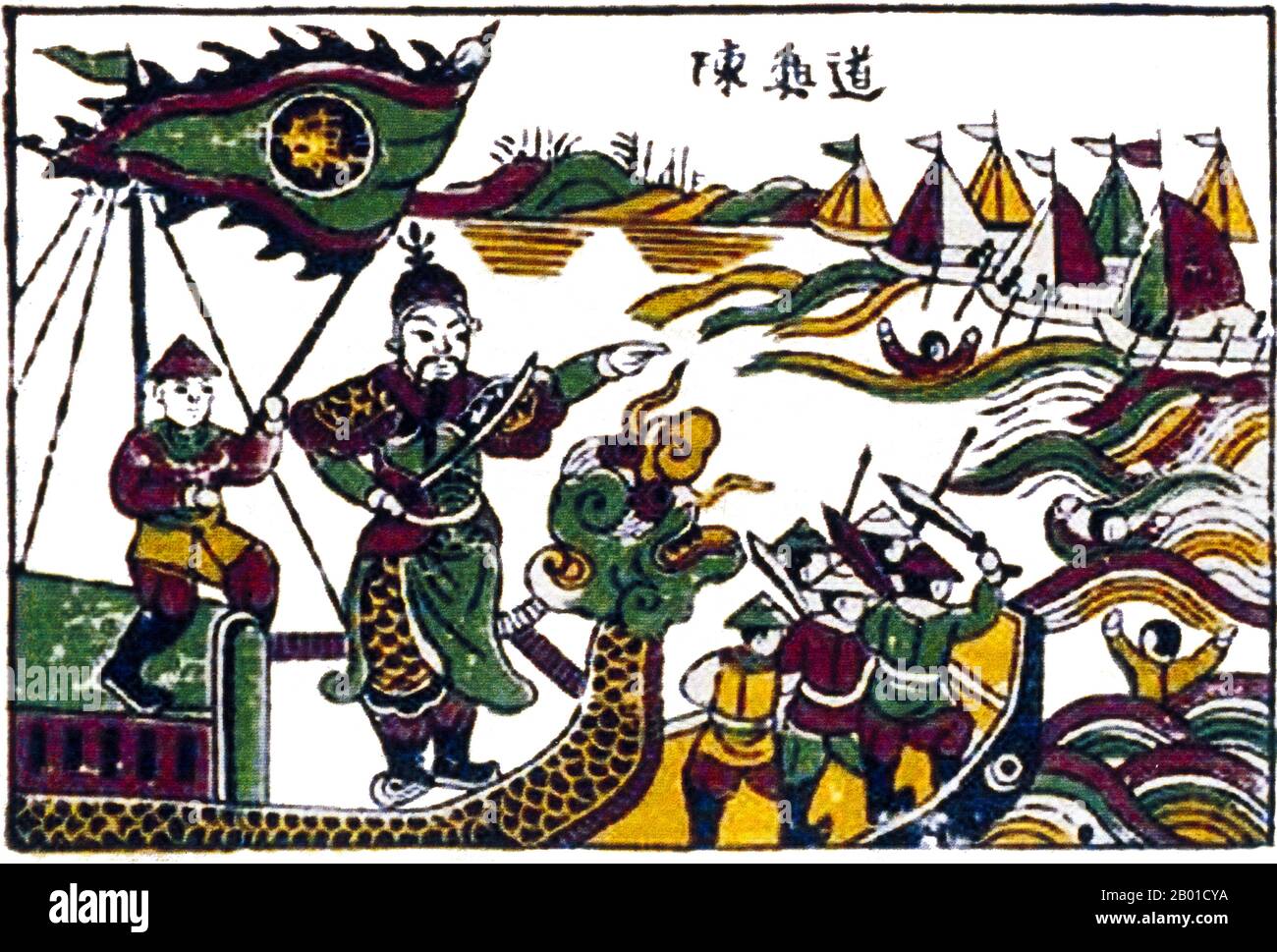 Vietnam: TRAN Hung Dao, vainqueur de la deuxième bataille de la rivière Bach Dang, commandant ses forces (1288 EC). Peinture traditionnelle du village de Dong Ho, 20th siècle. La bataille de Bạch Đằng, qui a eu lieu à la rivière Bach Dang près de la baie d'Ha long, était une bataille entre Đại Việt et l'armée envahisseur de la dynastie Yuan. Il est considéré comme faisant partie de la troisième invasion mongole (1287-1288). La bataille de Bạch Đằng est considérée comme l'une des plus grandes victoires de l'histoire militaire vietnamienne et le général victorieux Trần Hưng Đạo jouit d'un statut posthume en tant que héros guerrier déifié. Banque D'Images