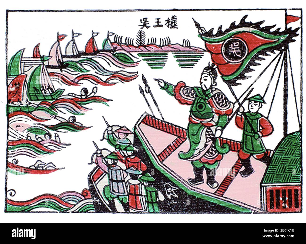 Lors de la bataille de la rivière Bạch Đằng en 938, les forces vietnamiennes, dirigées par Ngô Quyền, ont vaincu les forces d'invasion de l'état de Han Sud de la Chine et mis fin à des siècles de domination impériale chinoise au Vietnam. Il a eu lieu à la rivière Bach Dang, près de la baie de Halong, dans le nord du Vietnam. Cette victoire a mis fin à la longue domination de la Chine sur le Vietnam et a commencé une période d'indépendance du Vietnam jusqu'à la conquête de Ming Chine. La tactique de Ngô Quyền sera plus tard copiée par Trần Hưng Đạo dans une bataille à la rivière Bạch Đằng contre les Mongols en 1288. Banque D'Images