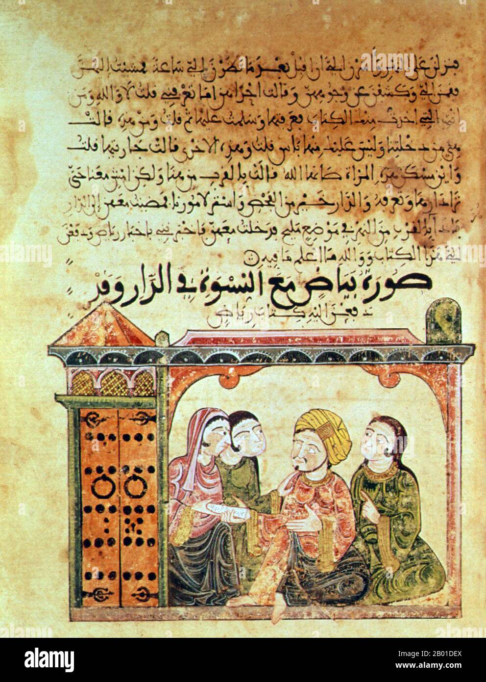 Espagne : Illustration du Tale de Bayad et Riyad, Al-Andaluz (Andalousie islamique), fin du 13th siècle. Le Hadith Bayāḍ wa Riyāḍ (l'histoire de Bayad et Riyad) ou Qissat Bayad wa Riyad est une histoire d'amour arabe de 13th ans. Les personnages principaux de l'histoire sont Bayad, fils d'un marchand et étranger de Damas, et Riyad, une fille bien éduquée dans la cour d'un Hajib (vizier ou ministre) sans nom d'Irak et une 'Dame' (al-sayyida). On croit que le manuscrit de Hadith Bayad wa Riyad est le seul manuscrit illustré connu pour avoir survécu à plus de 8 siècles de présence musulmane en Espagne. Banque D'Images