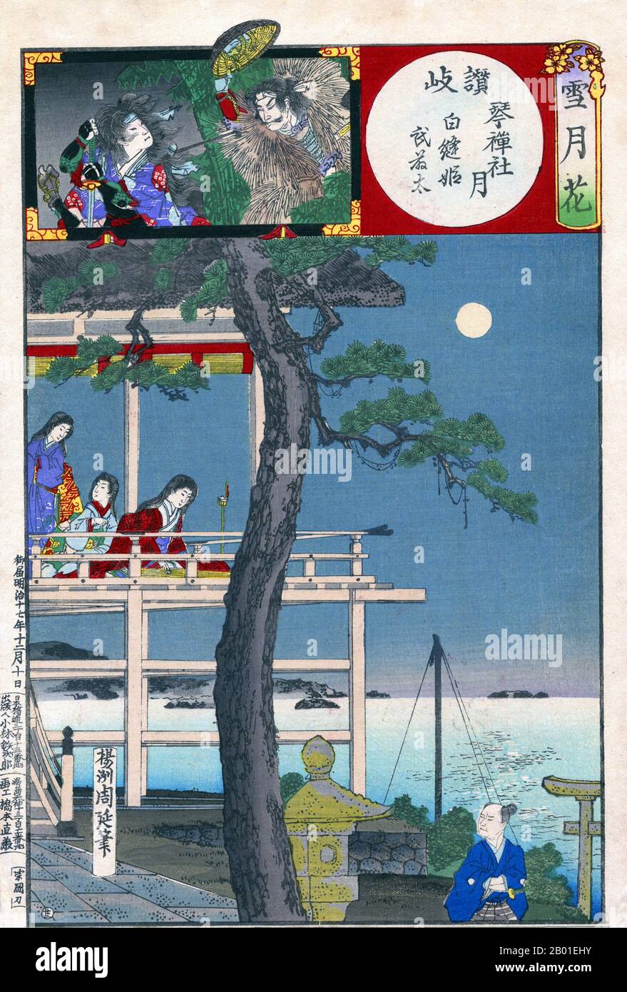 Japon : Sanuki, lune au-dessus du sanctuaire Kotohiki, princesse Shiranui et Butoda. Imprimé en blocs de bois Ukiyo-e de Yoshu Chikanobu (1838-1912), 1884. Le sanctuaire de Hachiman à 'Zither Strumming Hill' (Kotohikiyama) tire son nom du Dieu Shinto Hachiman des Etats-Unis, qui paraissait ici en 703 au son de la musique koto. Les bâtiments du sanctuaire au sommet d'une colline surplombent une plage célèbre pour ses nombreuses pins altérés, vus ici. Sur la vérandah, une femme joue un koto, attirant l'attention d'un homme près de la porte du sanctuaire du torii. Toyohara Chikanobu était un artiste prolifique de blocs de bois de la période Meiji au Japon. Banque D'Images