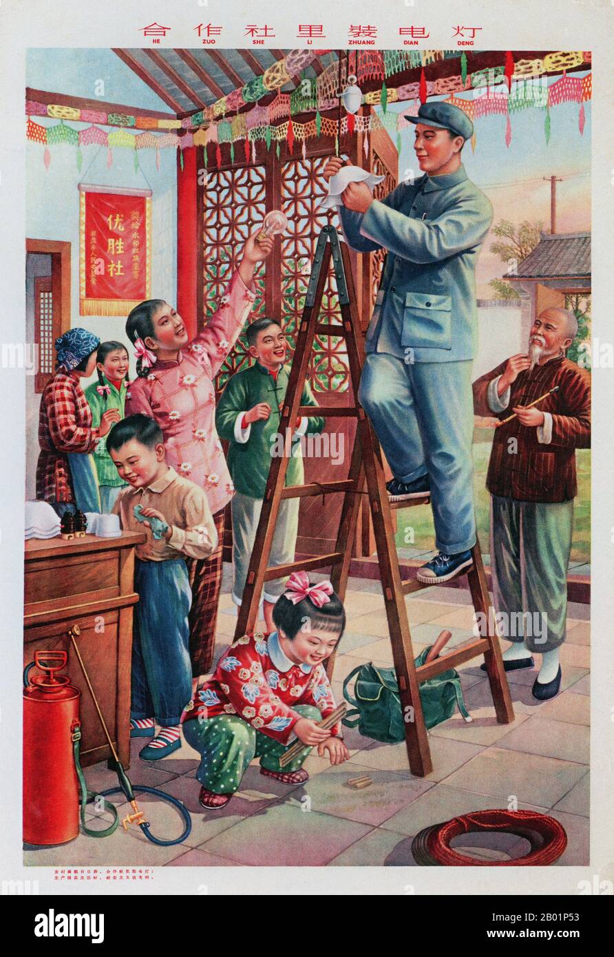 Chine : 'installation de lumières électriques dans la coopérative'. Affiche de propagande de Zhang Yuqing, 1957. Le Grand bond en avant de la République populaire de Chine (RPC) était une campagne économique et sociale du Parti communiste chinois (PCC), reflétée dans les décisions de planification de 1958 à 1961, qui visait à utiliser la vaste population de la Chine pour transformer rapidement le pays d'une économie agraire en une société communiste moderne à travers le processus d'industrialisation rapide et de collectivisation. Mao Zedong a mené la campagne sur la base de la théorie des forces productives. Banque D'Images