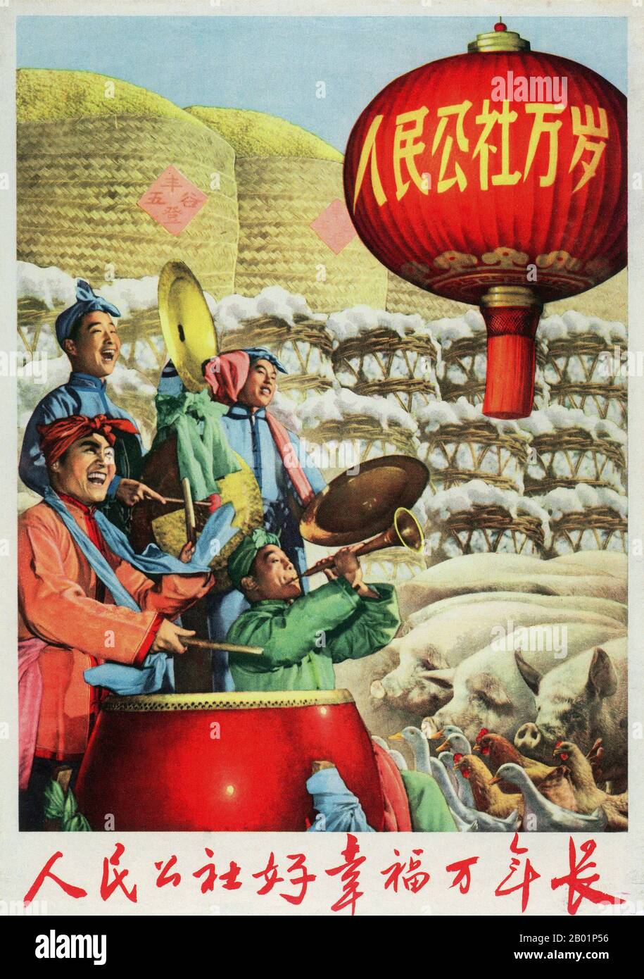 Chine : 'que les communes populaires durent dix mille ans!' Affiche de propagande du Grand bond en avant (1958-1961), c. 1960. Le Grand bond en avant de la République populaire de Chine (RPC) était une campagne économique et sociale du Parti communiste chinois (PCC), reflétée dans les décisions de planification de 1958 à 1961, qui visait à utiliser la vaste population chinoise pour transformer rapidement le pays d'une économie agraire en une société communiste moderne à travers le processus d'industrialisation rapide et de collectivisation. Mao Zedong a mené la campagne sur la base de la théorie des forces productives. Banque D'Images
