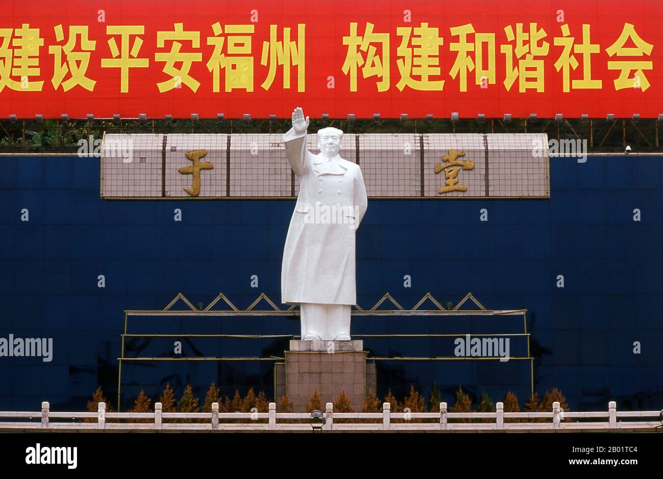 Chine : statue de Mao Zedong, place Wuyi, Fuzhou, province de Fujian. Mao Zedong, également translittéré en Mao Tse-tung (26 décembre 1893 - 9 septembre 1976), était un révolutionnaire communiste chinois, stratège de la guérilla, auteur, théoricien politique et leader de la révolution chinoise. Communément appelé président Mao, il fut l'architecte de la République populaire de Chine (RPC) depuis sa création en 1949 et exerça un contrôle autoritaire sur la nation jusqu'à sa mort en 1976. Banque D'Images