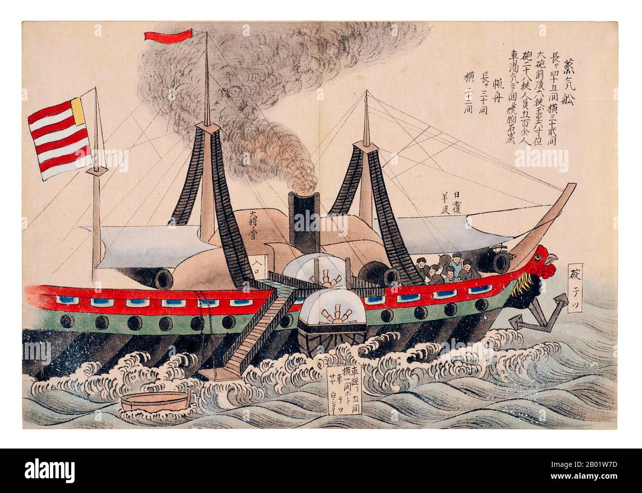 Japon/États-Unis : une peinture japonaise de l'USS Susquehanna, navire amiral des « navires noirs » du commodore Perry, dans la baie de Tokyo, le 8 juillet 1853. L'expédition de Perry est une expédition navale et diplomatique américaine au Japon, impliquant deux voyages distincts à destination et en provenance du Japon par des navires de la marine américaine, qui ont eu lieu entre 1853 et 1854. L'expédition était commandée par le commodore Matthew Calbraith Perry (1794-1858). Elle aboutit à l'ouverture du Japon au commerce américain et international et à l'établissement de relations diplomatiques entre le Japon et les « grandes puissances » occidentales. Banque D'Images