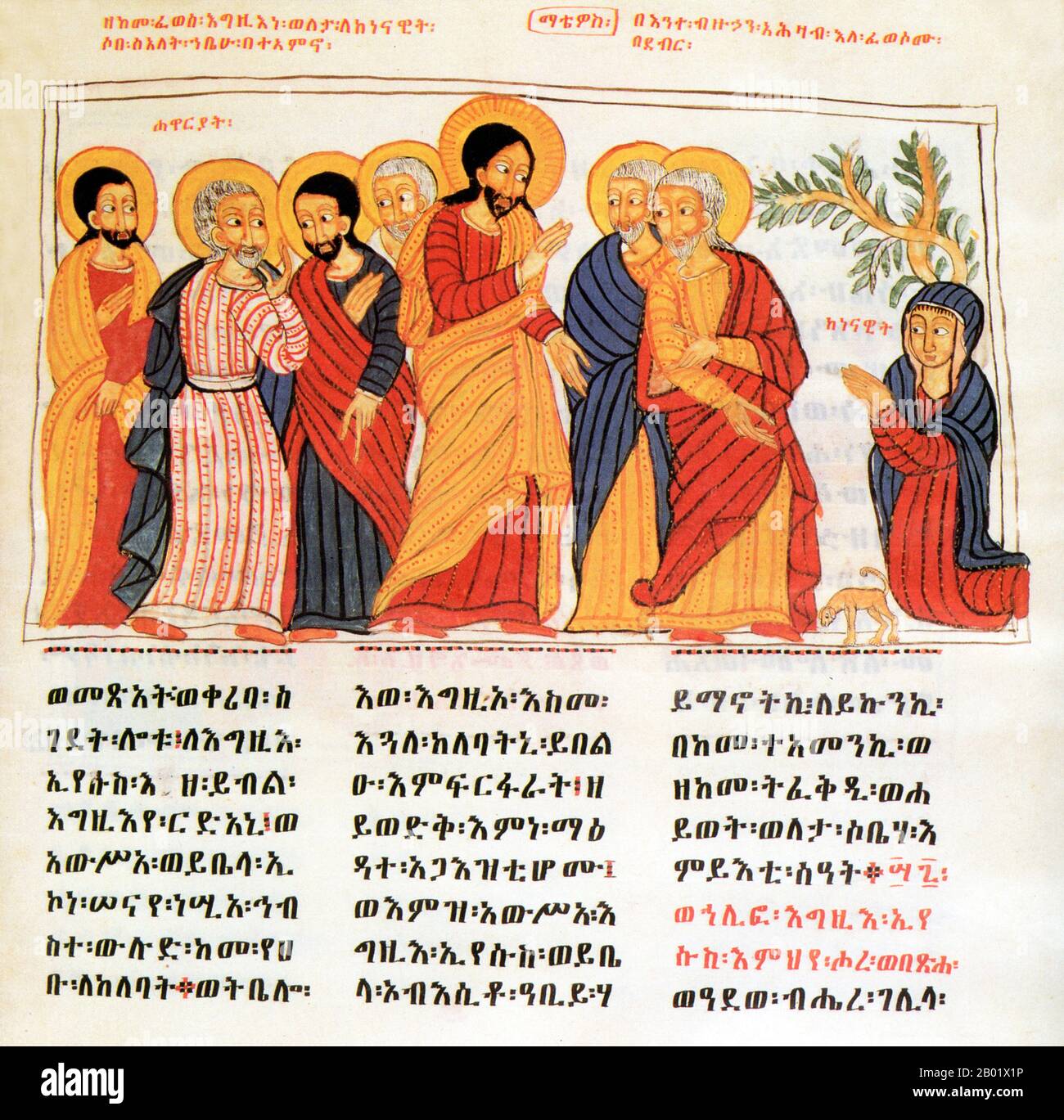 Le christianisme en Ethiopie date de la première AD du siècle, et cette longue tradition rend l'Ethiopie unique parmi les pays d'Afrique subsaharienne. Le christianisme dans ce pays est divisé en plusieurs groupes. La plus grande et la plus ancienne est l'église éthiopienne orthodoxe Tewahedo (dans Amharic: የኢትዮጵያ ኦርቶዶክስ ተዋሕዶ ቤተክርስትያን Yäityop'ya ortodoks täwahedo bétäkrestyan) est une église orthodoxe orientale en Ethiopie qui faisait partie de l'Eglise orthodoxe copte jusqu'en 1959, quand il a été accordé son propre Patriarche par le Pape orthodoxe copte d'Alexandrie et Patriarche De Toute l'Afrique Cyril VI Le seul churc chrétien pré-colonial Banque D'Images
