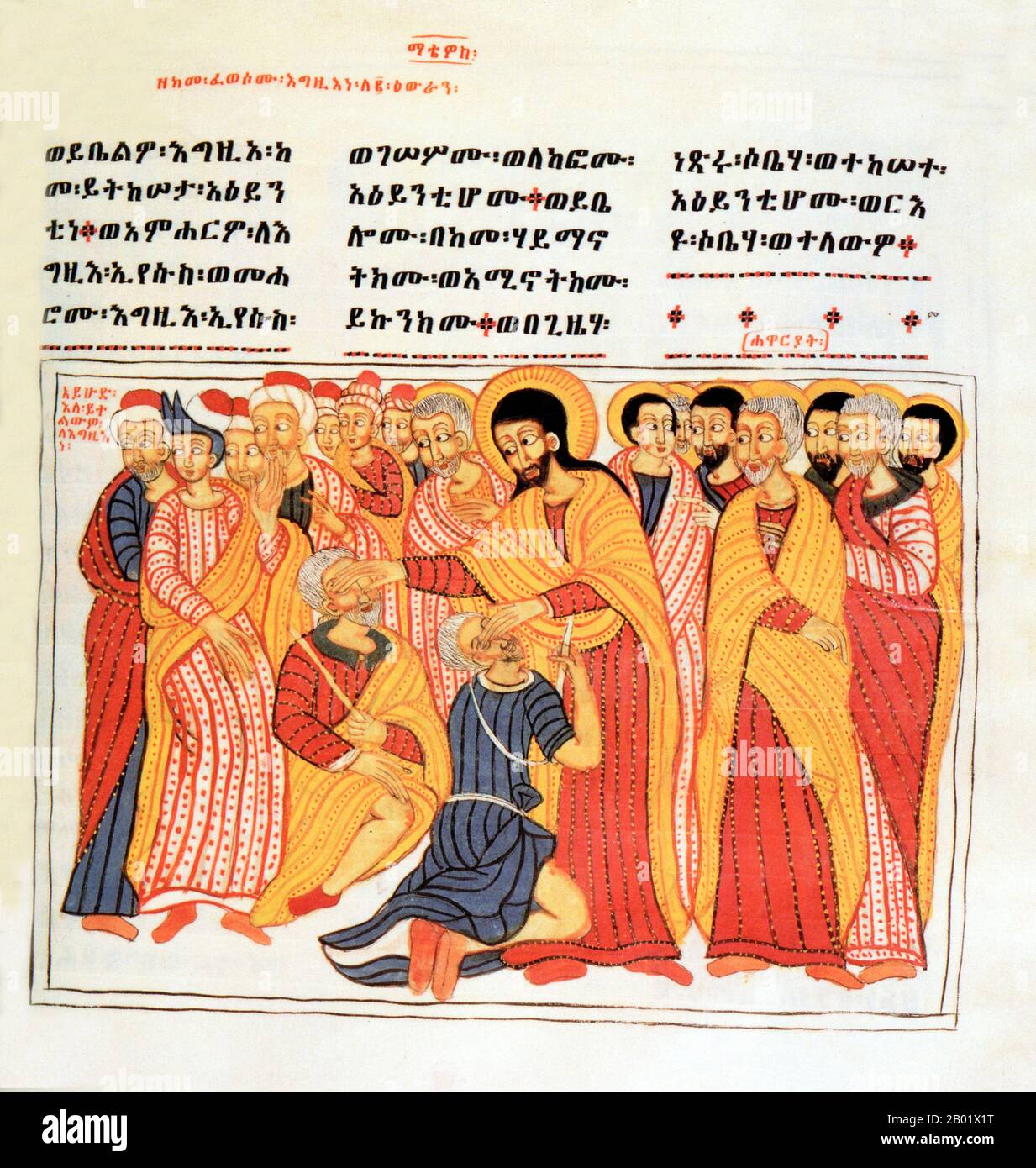Ethiopie : peinture sur parchemin tirée des quatre Evangiles, Gondar, 1664-1665. Le christianisme en Éthiopie date du Ier siècle de notre ère, et cette longue tradition rend l'Éthiopie unique parmi les pays d'Afrique subsaharienne. Le christianisme dans ce pays est divisé en plusieurs groupes. La plus grande et la plus ancienne est l'Église orthodoxe éthiopienne Tewahedo qui est une église orthodoxe orientale en Éthiopie qui faisait partie de l'Église copte orthodoxe jusqu'en 1959, date à laquelle elle a reçu son propre patriarche par le pape copte orthodoxe d'Alexandrie et le patriarche de toute l'Afrique Cyril VI. Banque D'Images