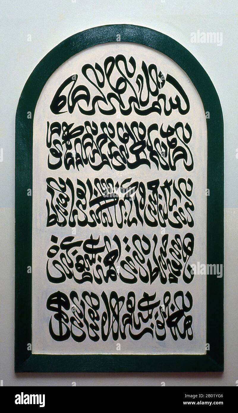 Thaïlande : calligraphie arabe chinoise dans une mosquée de Chiang mai, dans le nord de la Thaïlande. La population musulmane de Chiang mai n'est pas particulièrement nombreuse - selon le recensement de 1980, elle ne représentait que 2,5% du total de la ville - mais elle est réussie, diversifiée et (au moins dans les principaux quartiers musulmans) très perceptible. Quatre zones principales de peuplement musulman sont facilement identifiables par leurs mosquées, leurs restaurants halal, les hommes portant des casquettes de prière et les femmes portant des voiles de tête. Deux de ces régions (Chang Phueak et South Changklan) sont principalement de caractère bengali, ou sud-asiatique. Banque D'Images