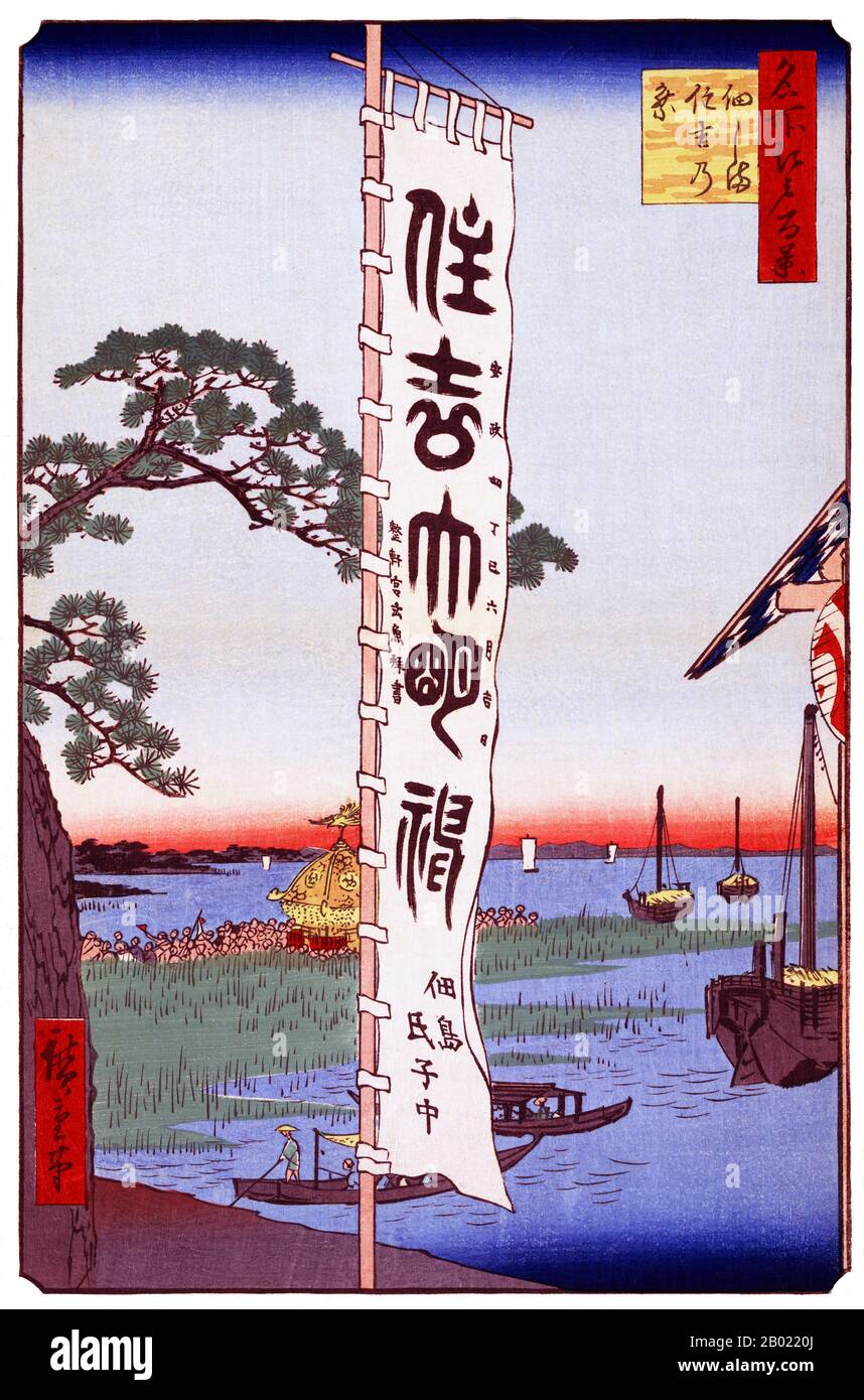 Japon : Tsukudajima : Festival Sumiyoshi à Tsukudajima. Image 55 de la partie 2 (été) de '100 vues célèbres d'Edo'. Gravure sur bois ukiyo-e par Utagawa Hiroshige (1797-1858), v. 1856-1859. Les cent vues célèbres d'Edo d'Hiroshige, composées de 118 scènes de paysage et de genre de la moitié du XIXe siècle à Tokyo, est l'une des plus grandes réalisations du japonais La série comprend de nombreux tirages les plus célèbres d'Hiroshige. Il représente une célébration du style et du monde de la plus belle floraison culturelle du Japon à la fin du shogunat Tokugawa. Banque D'Images