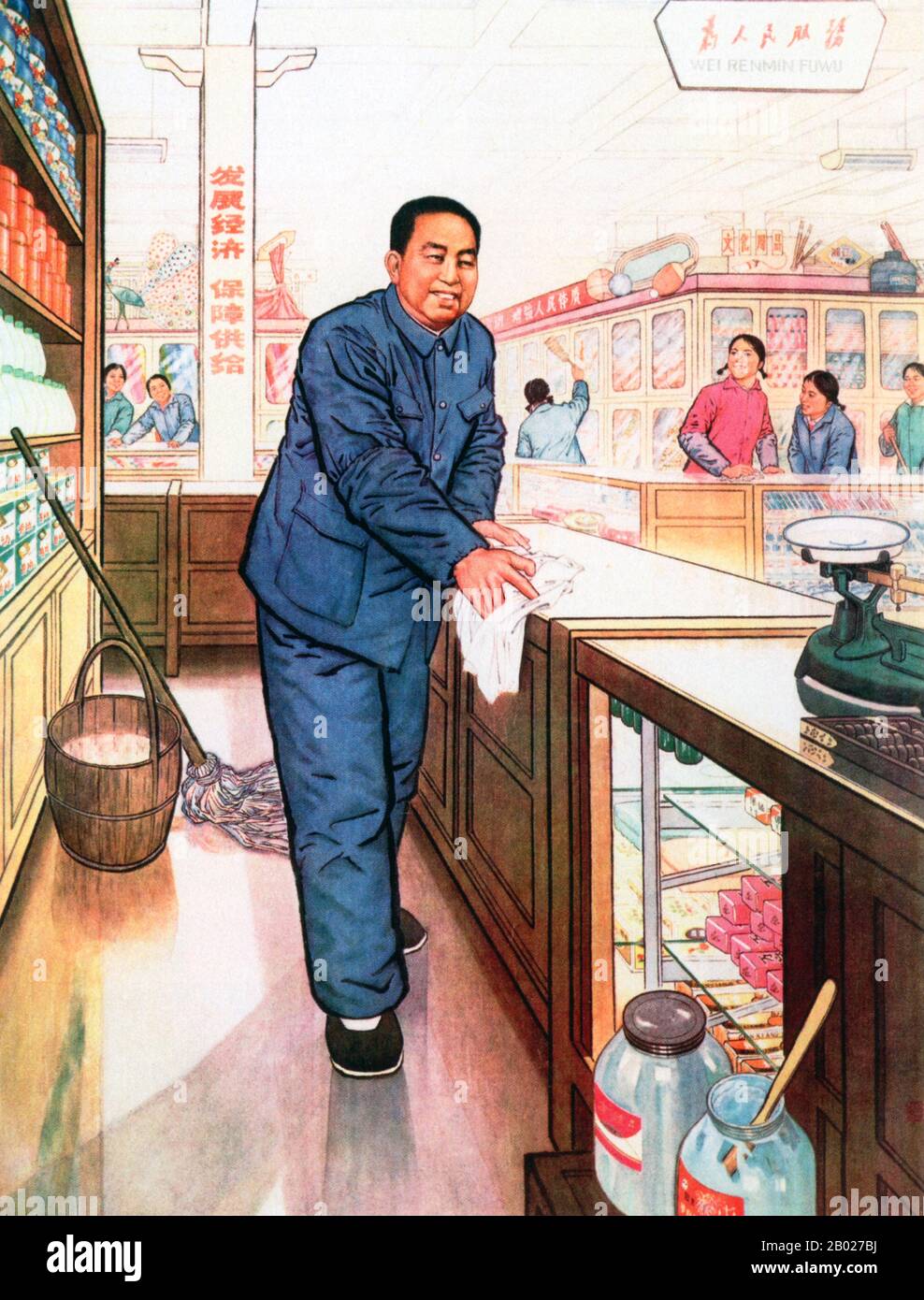 Chine : Hua Guofeng (16 février 1921 - 20 août 2008), premier ministre de la République populaire de Chine (R. 1976-1980), présenté comme un travailleur ordinaire dans un grand magasin. Affiche de propagande, 1977. Su Zhu, mieux connu sous le nom de guerre Hua Guofeng, est le successeur désigné de Mao Zedong comme chef suprême du Parti communiste chinois et de la République populaire de Chine. À la mort de Zhou Enlai en 1976, il lui succède comme deuxième premier ministre de la République populaire de Chine. Quelques mois plus tard, Mao mourut et Hua succéda à Mao comme président du Parti communiste chinois. Banque D'Images