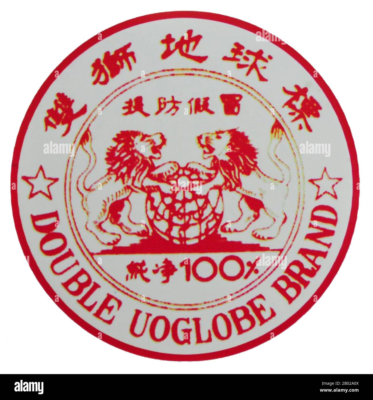Birmanie/Myanmar : étiquette d'une brique d'héroïne 'double Uoglobe', la marque illicite la plus omniprésente et la plus connue dans la région du Triangle d'Or où la Birmanie, la Thaïlande et le Laos se rencontrent. La pureté en gros de l'héroïne, qu'elle soit transformée dans l'État Shan de Birmanie, au Laos ou en Thaïlande, varie de 85 à 95 pour cent. Parmi les groupes de trafiquants d'héroïne en gros du Triangle d'Or, l'unité d'héroïne n'est jamais falsifiée ou autrement altérée lorsqu'elle est transmise d'un groupe à un autre. Ces unités de gros restent dans leur forme originale de haute pureté, emballées dans le plastique original. Banque D'Images
