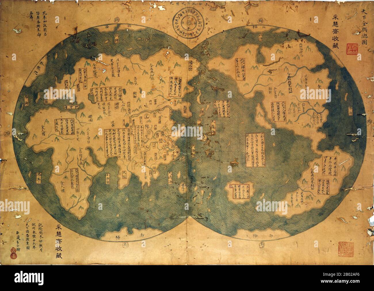 La carte Mo Yi Tong ou « Zheng He Map » a été achetée chez un concessionnaire de Shanghai en 2001 par un avocat chinois, Liu Gang, pour 500 dollars US. Malgré les affirmations initiales selon lesquelles la carte était basée sur une carte antérieure de 1418 dessinée après les observations de Zheng He, la carte de Ma Yi Tong a été généralement discrédité comme faux du XVIIIe siècle. Cette analyse est basée sur l'utilisation de plusieurs caractères chinois modernes, ainsi que sur la cartographie étendue de l'Australie, de l'Amérique du Nord et même de l'Antartica, ainsi que sur la représentation de la Californie comme une île qui semble avoir été copiée à partir de cartographes français du XVIIe siècle. F Banque D'Images