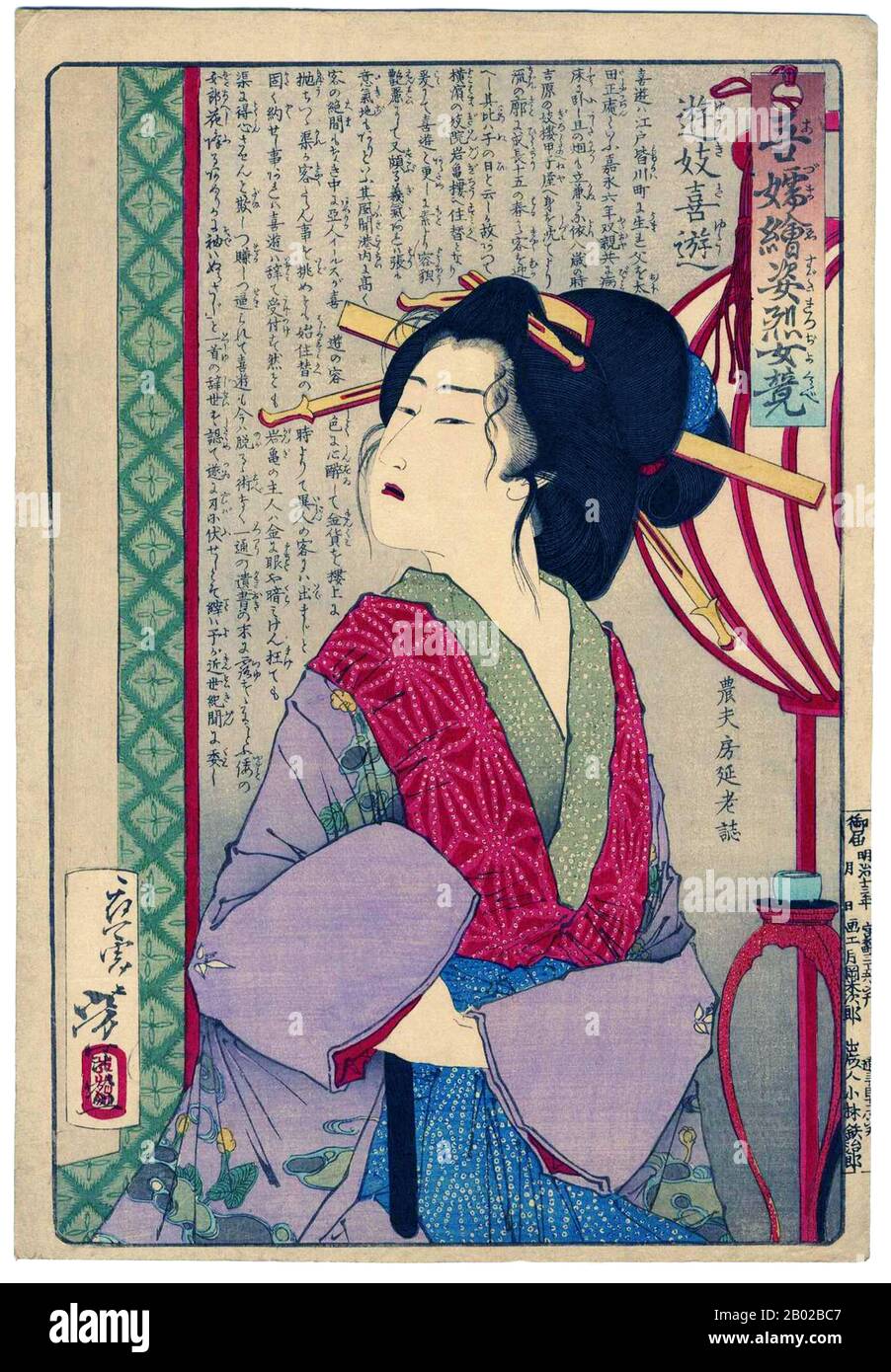 Tsukioka Yoshitoshi (30 avril 1839 – 9 juin 1892) (japonais : 月岡 芳年; également nommé Tiso Yoshitoshi 大蘇 芳年) était un artiste japonais et un maître d'impression de boisés Ukiyo-e. Il est largement reconnu comme le dernier grand maître d'Ukiyo-e, un type d'impression japonaise de blocs de bois. Il est en outre considéré comme l'un des plus grands innovateurs de la forme. Sa carrière a duré deux périodes – les dernières années de la période Edo Japon, et les premières années du Japon moderne après la restauration Meiji. Comme beaucoup de Japonais, Yoshitoshi était intéressé par de nouvelles choses du reste du monde, mais avec le temps il est devenu de plus en plus concerne Banque D'Images