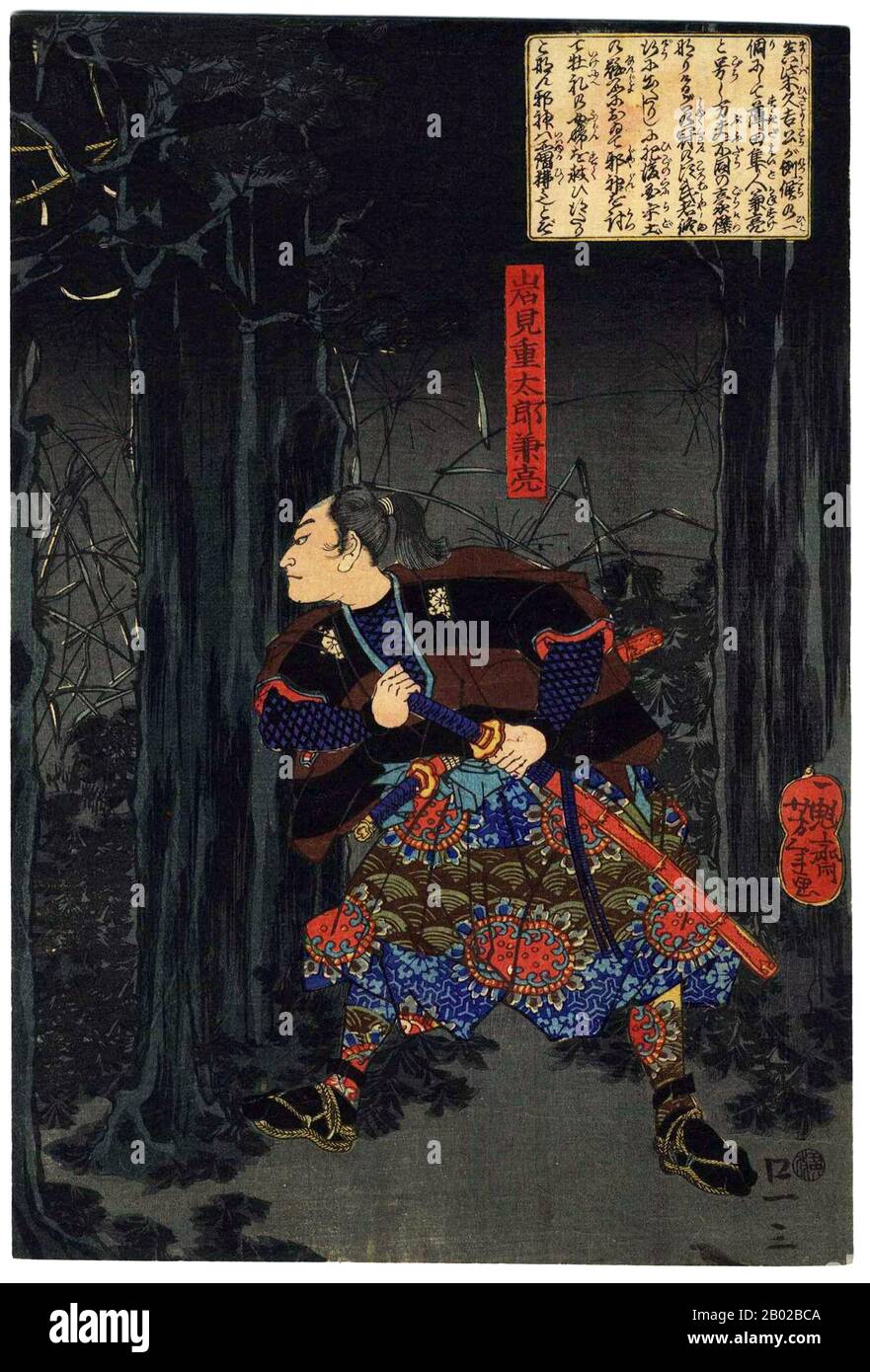 Tsukioka Yoshitoshi (30 avril 1839 – 9 juin 1892) (japonais : 月岡 芳年; également nommé Tiso Yoshitoshi 大蘇 芳年) était un artiste japonais et un maître d'impression de boisés Ukiyo-e. Il est largement reconnu comme le dernier grand maître d'Ukiyo-e, un type d'impression japonaise de blocs de bois. Il est en outre considéré comme l'un des plus grands innovateurs de la forme. Sa carrière a duré deux périodes – les dernières années de la période Edo Japon, et les premières années du Japon moderne après la restauration Meiji. Comme beaucoup de Japonais, Yoshitoshi était intéressé par de nouvelles choses du reste du monde, mais avec le temps il est devenu de plus en plus concerne Banque D'Images