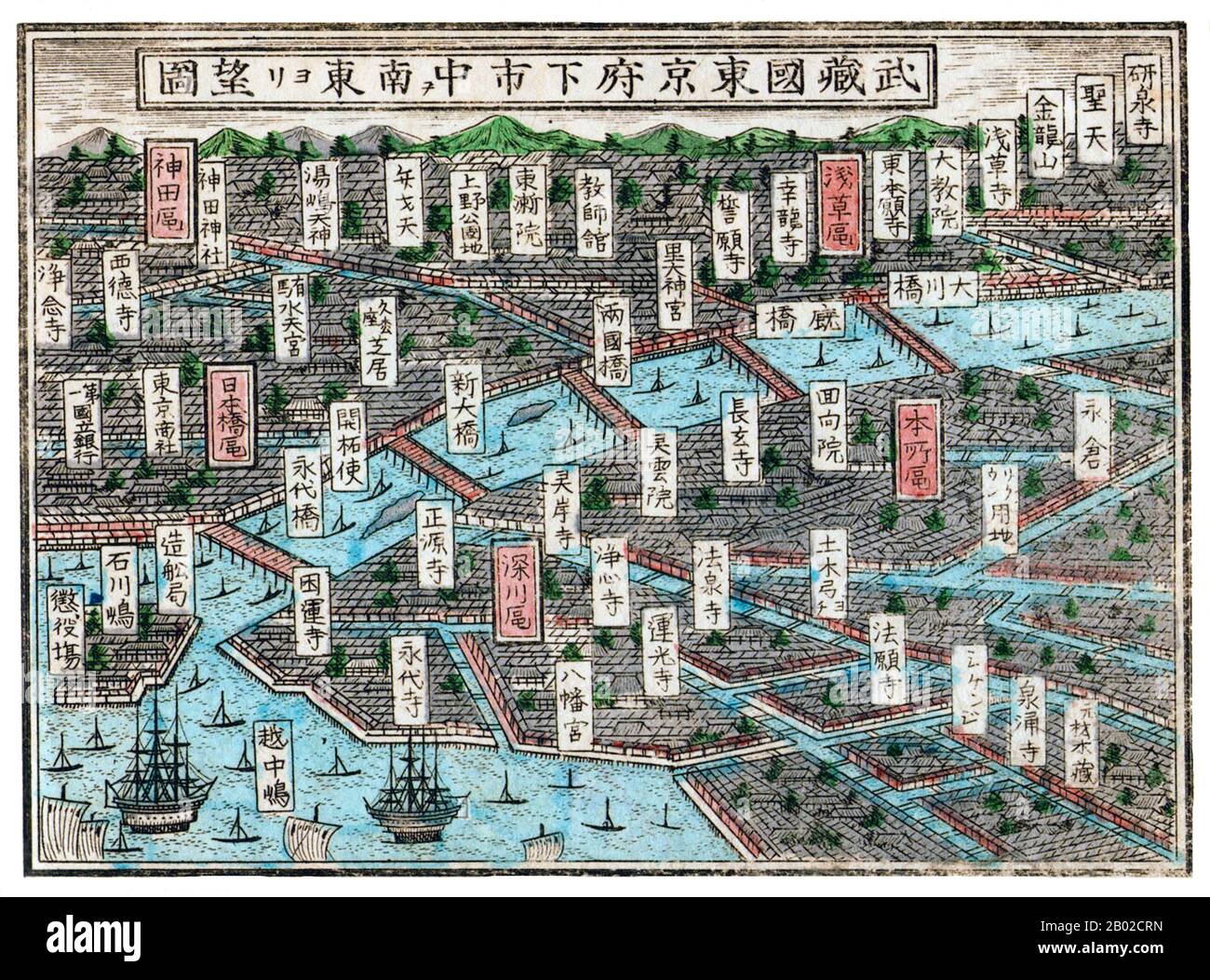 En 1868, la cité médiévale d'Edo, siège du gouvernement Tokugawa, est renommée Tokyo et les bureaux de la préfecture de Tokyo ont été ouverts. L'étendue de la préfecture de Tokyo était initialement limitée à l'ancienne ville d'Edo, mais s'est rapidement accrue pour être comparable à l'actuelle Metropolis de Tokyo. Banque D'Images