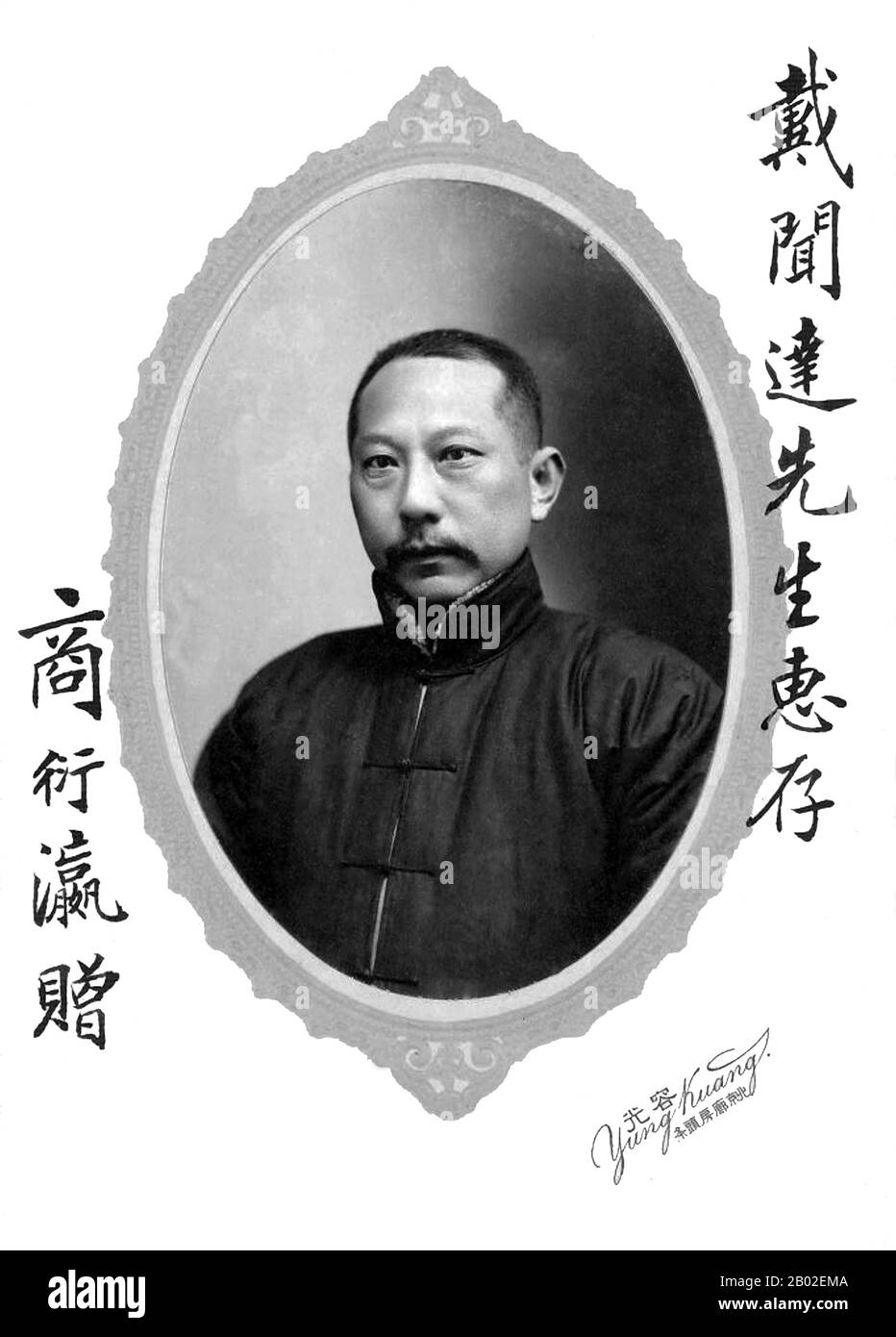 Shang Yan-ying (商衍灜) ou Shang Yanying était un artiste visuel chinois né à Panyu, Guangzhou, en 1869. Il était également connu comme un calligraphe célébré. Banque D'Images