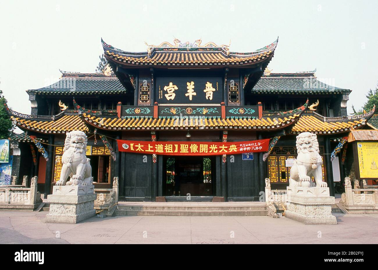 Qingyang Gong Shi (Temple du Palais vert de Goat) est le plus ancien et le plus grand temple maoïste du sud-ouest de la Chine. Il est situé dans la partie ouest de la ville de Chengdu. Construit à l'origine dans la dynastie Tang (618-907), ce temple a été reconstruit et réparé plusieurs fois. Les bâtiments existants ont été construits pour la plupart pendant la dynastie Qing (1644-1911). Selon la légende, Qing Yang Gong serait le lieu de naissance du fondateur du taoïsme, Lao Tsu / Laozi, et c'est là qu'il a donné son premier sermon. Chengdu, anciennement Chengtu, est la capitale de la province du Sichuan dans le sud-ouest de la Chine. Dans l'oreille Banque D'Images Qingyang Gong Shi (Temple du Palais vert de Goat) est le plus ancien et le plus grand temple maoïste du sud-ouest de la Chine. Il est situé dans la partie ouest de la ville de Chengdu. Construit à l'origine dans la dynastie Tang (618-907), ce temple a été reconstruit et réparé plusieurs fois. Les bâtiments existants ont été construits pour la plupart pendant la dynastie Qing (1644-1911). Selon la légende, Qing Yang Gong serait le lieu de naissance du fondateur du taoïsme, Lao Tsu / Laozi, et c'est là qu'il a donné son premier sermon. Chengdu, anciennement Chengtu, est la capitale de la province du Sichuan dans le sud-ouest de la Chine. Dans l'oreille Banque D'Images