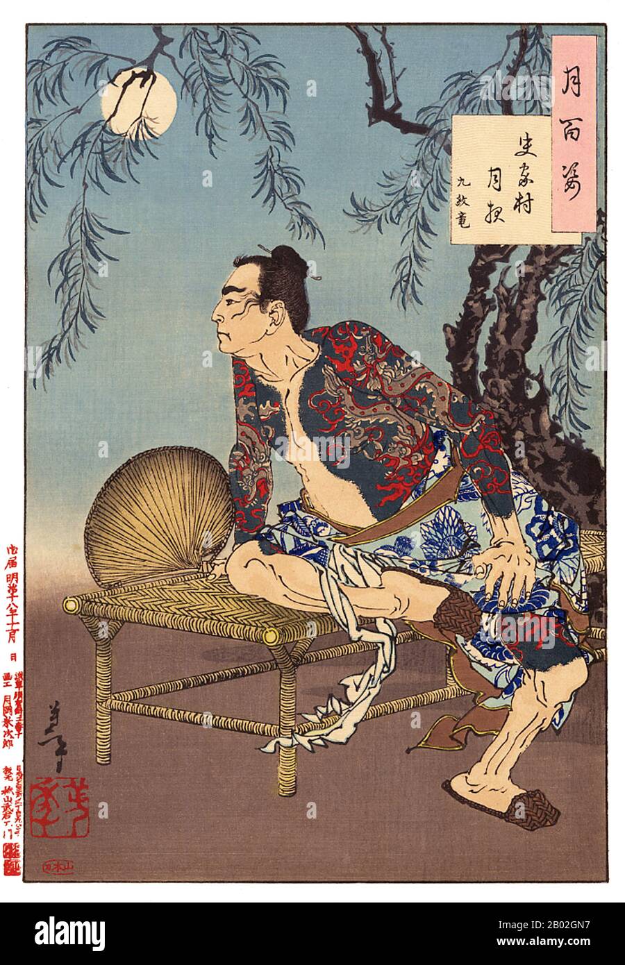 Irezumi (入れ墨, 入墨, 紋身, 刺花, 剳青, 黥 ou 刺青) est un mot japonais qui fait référence à l'insertion d'encre sous la peau pour laisser une marque permanente, habituellement décorative; une forme de tatouage. Le mot peut être écrit de plusieurs façons, chacune avec des connotations légèrement différentes. La façon la plus commune d'écrire irezumi est avec les caractères chinois 入れ墨 ou 入墨, littéralement signifiant "insérer l'encre". Les caractères 紋身 (également prononcé bunshin) suggèrent « de faire dorer le corps ». 剳青 est plus ésotérique, étant écrit avec les caractères pour 'ay' ou 'principale' et 'bleu' ou 'vert', et se réfère probablement à l'apparence du m Banque D'Images