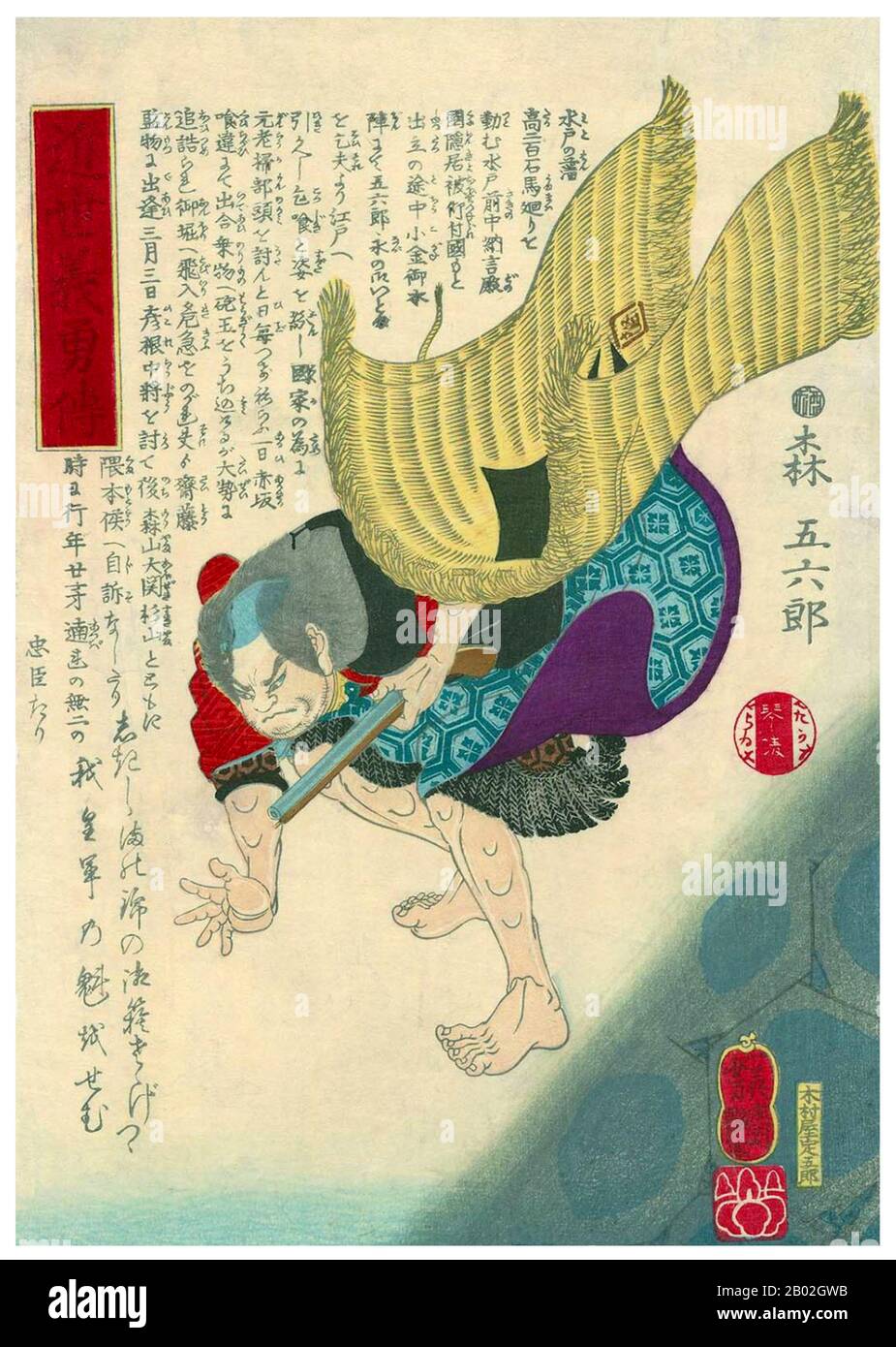 Samurai est le terme de la noblesse militaire du Japon pré-industriel. À la fin du XIIe siècle, le samouraï est devenu presque entièrement synonyme de bushi, et le mot était étroitement associé aux échelons moyen et supérieur de la classe guerrière. Le samouraï a suivi un ensemble de règles qui sont venus à être connu sous le nom de Bushidō. Bien qu'ils aient compté moins de dix pour cent de la population japonaise, les enseignements du samouraï peuvent encore être trouvés aujourd'hui dans la vie quotidienne et dans les arts martiaux comme Kendō, ce qui signifie le chemin de l'épée. Banque D'Images