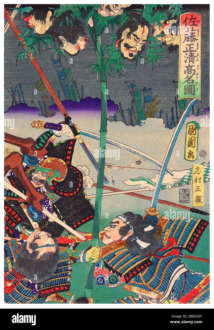 Samurai est le terme de la noblesse militaire du Japon pré-industriel. À la fin du XIIe siècle, le samouraï est devenu presque entièrement synonyme de bushi, et le mot était étroitement associé aux échelons moyen et supérieur de la classe guerrière. Le samouraï a suivi un ensemble de règles qui sont venus à être connu sous le nom de Bushidō. Bien qu'ils aient compté moins de dix pour cent de la population japonaise, les enseignements du samouraï peuvent encore être trouvés aujourd'hui dans la vie quotidienne et dans les arts martiaux comme Kendō, ce qui signifie le chemin de l'épée. Banque D'Images