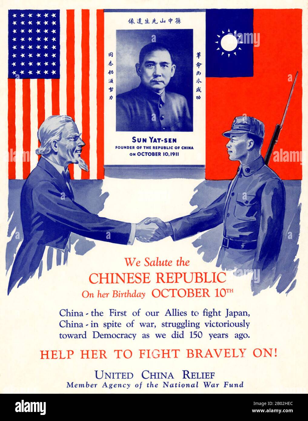 En mai 1941, United China relief a été créé, une organisation qui a réuni plusieurs organisations philanthropiques différentes opérant en Chine. Parmi les autres organisations se joignant à United China relief figurent le Bureau américain d'aide médicale à la Chine, le Comité chinois de secours d'urgence, le Comité américain pour Les Orphelins de guerre chinois, le Comité de l'Église pour les secours à la Chine, le Comité américain pour les coopératives industrielles chinoises et le Conseil chinois d'aide. Le nouveau conseil d'administration de cette organisation comprenait Pearl Buck, William Bullitt, Henry Luce, Robert Sproul, Wendell Willkie, John D. Rock Banque D'Images