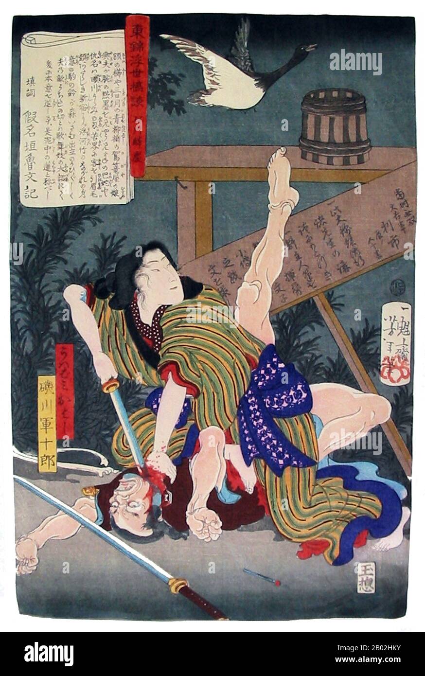 De la série: Azuma no Nishiki Ukiyo Kodan (東錦浮世稿談), "Tales from the Floating World on Eastern Brocade". Tsukioka Yoshitoshi (30 avril 1839 – 9 juin 1892) (japonais : 月岡 芳年; également nommé Tiso Yoshitoshi 大蘇 芳年) était un artiste japonais et un maître d'impression de boisés Ukiyo-e. Il est largement reconnu comme le dernier grand maître d'Ukiyo-e, un type d'impression japonaise de blocs de bois. Il est en outre considéré comme l'un des plus grands innovateurs de la forme. Sa carrière a duré deux périodes – les dernières années de la période Edo Japon, et les premières années du Japon moderne après la restauration Meiji. Comme Beaucoup De Japonais, Yosh Banque D'Images